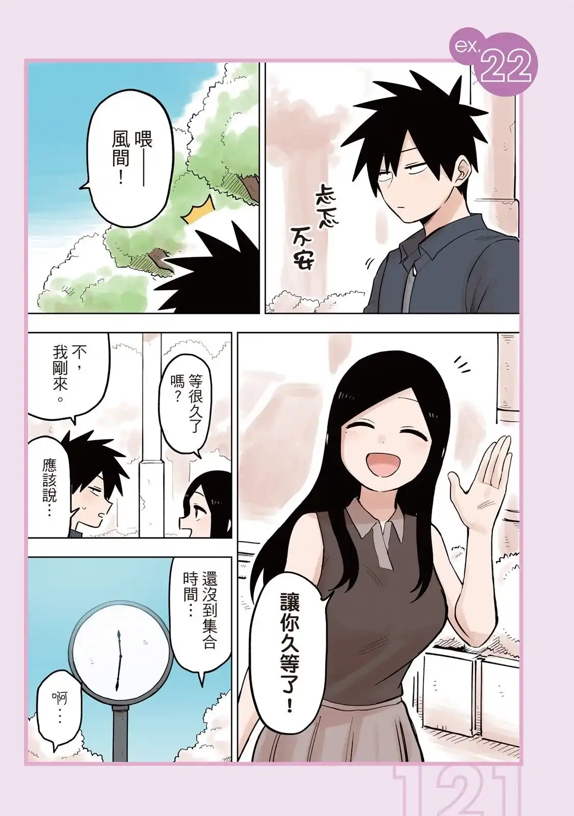 第123页