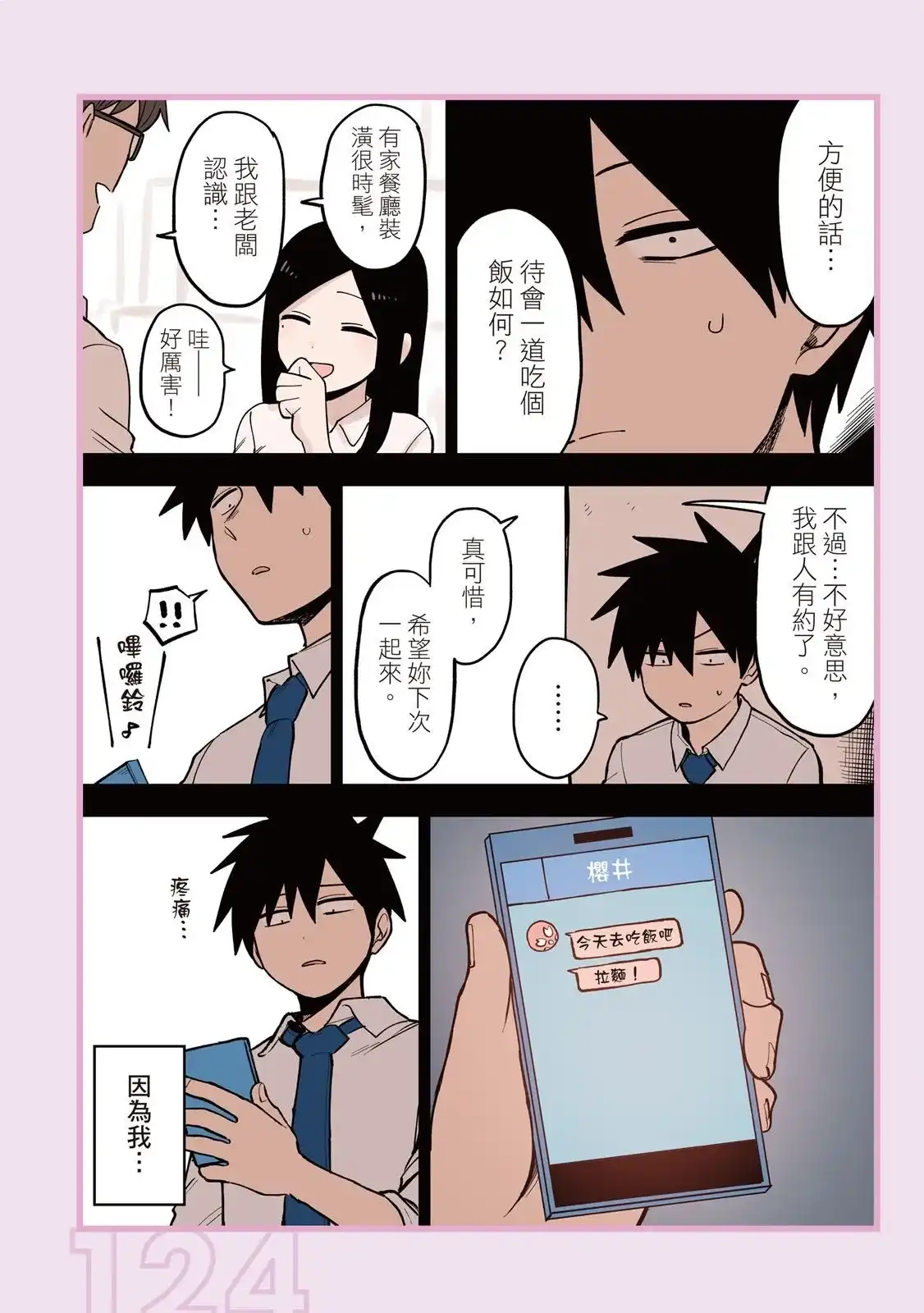 第126页