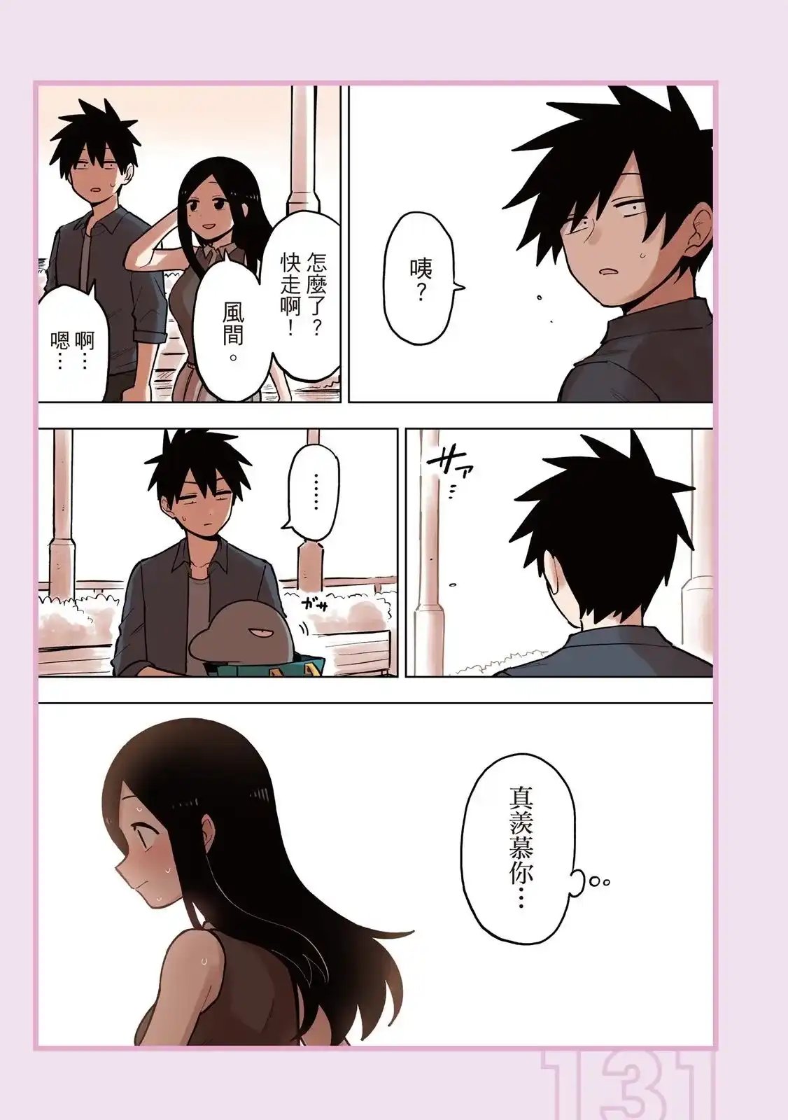 第133页