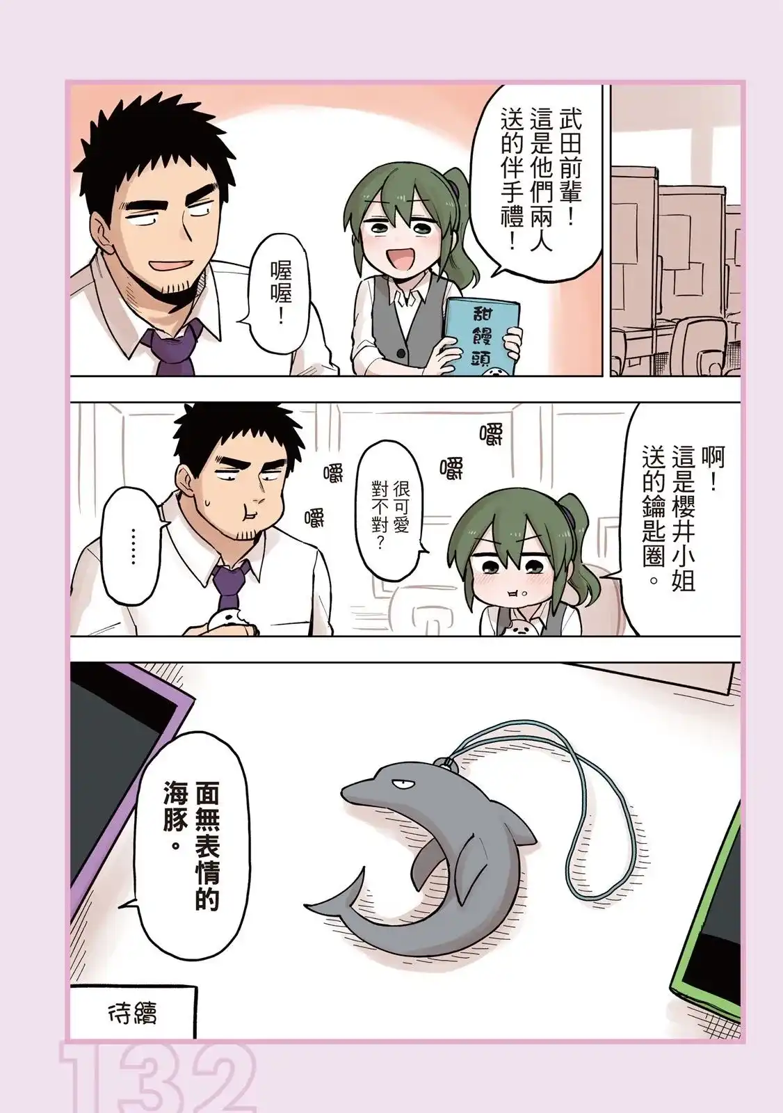 第134页