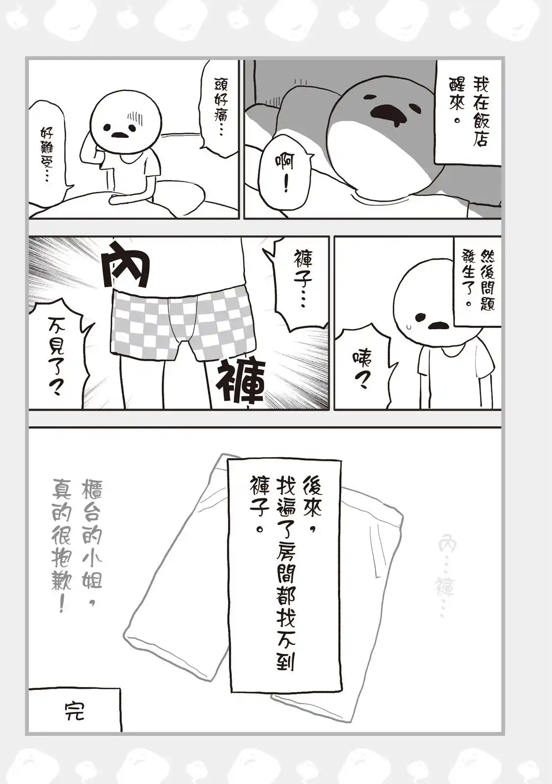 第137页