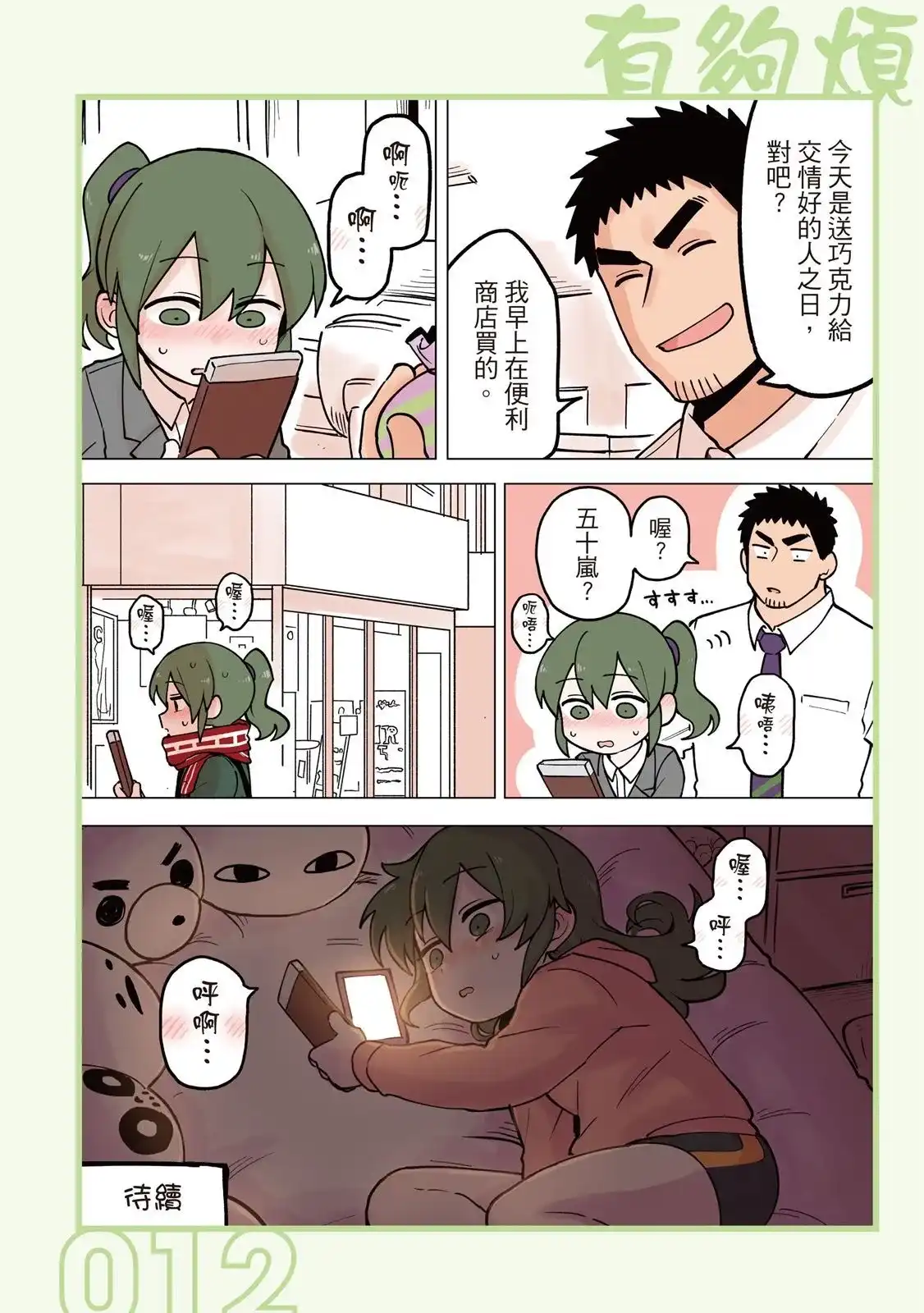 第14页