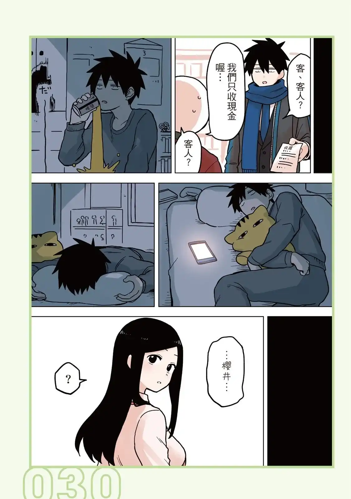 第32页
