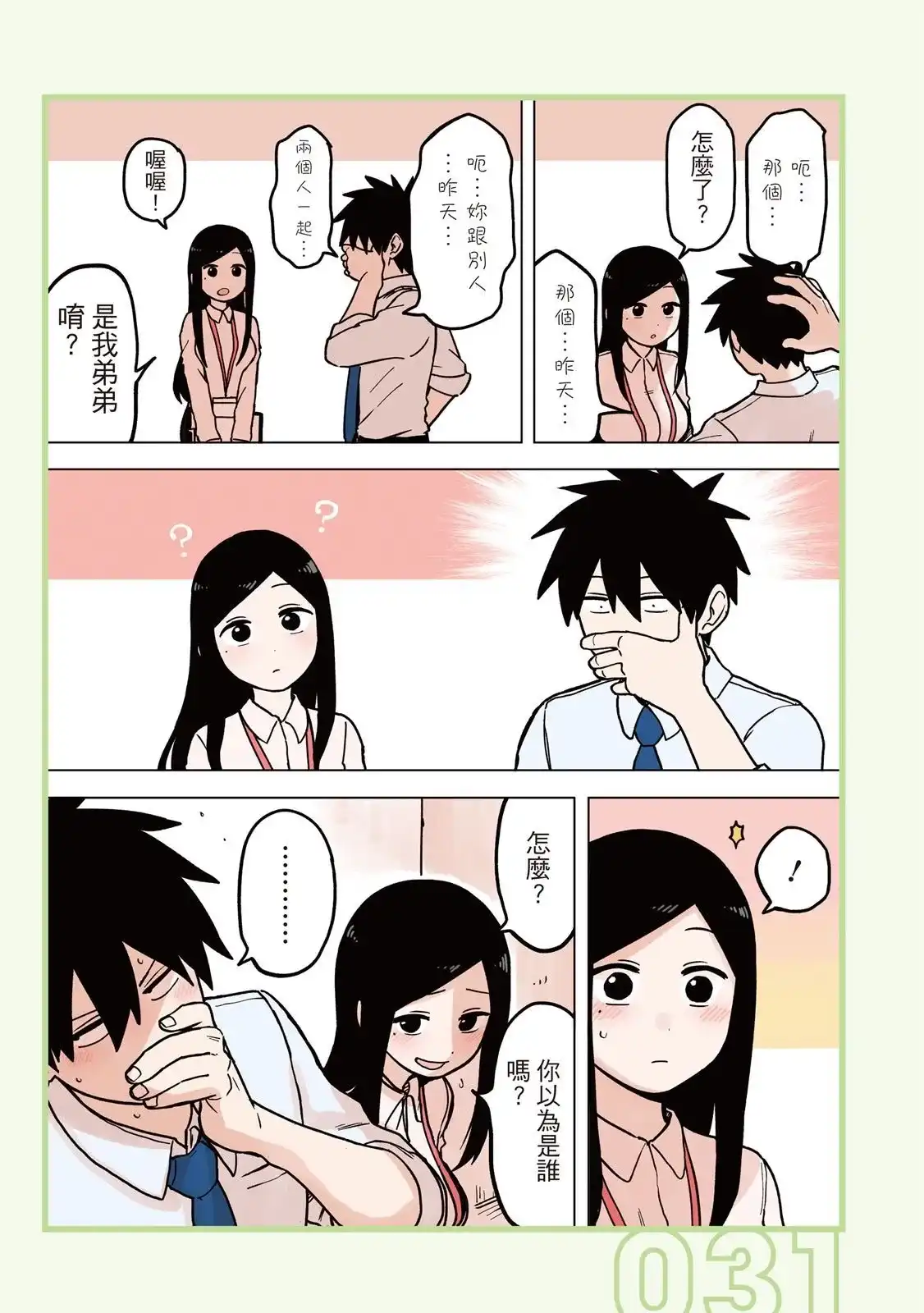 第33页
