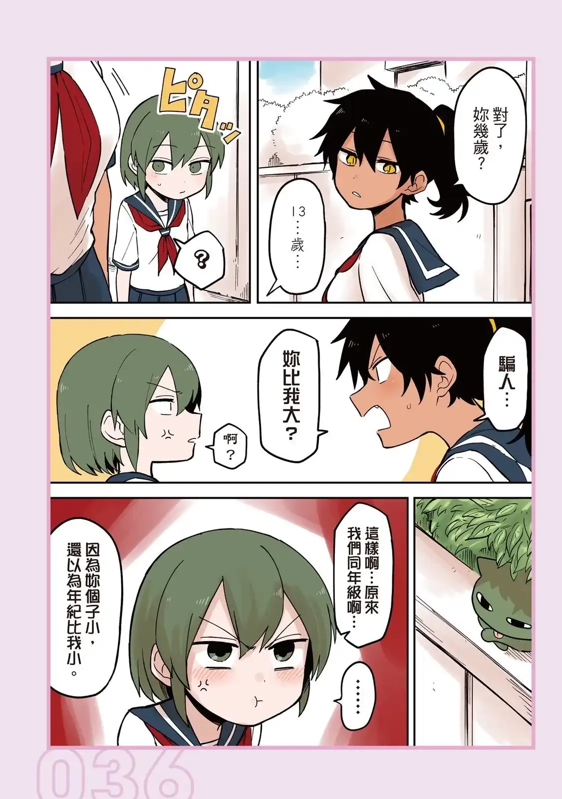 第38页