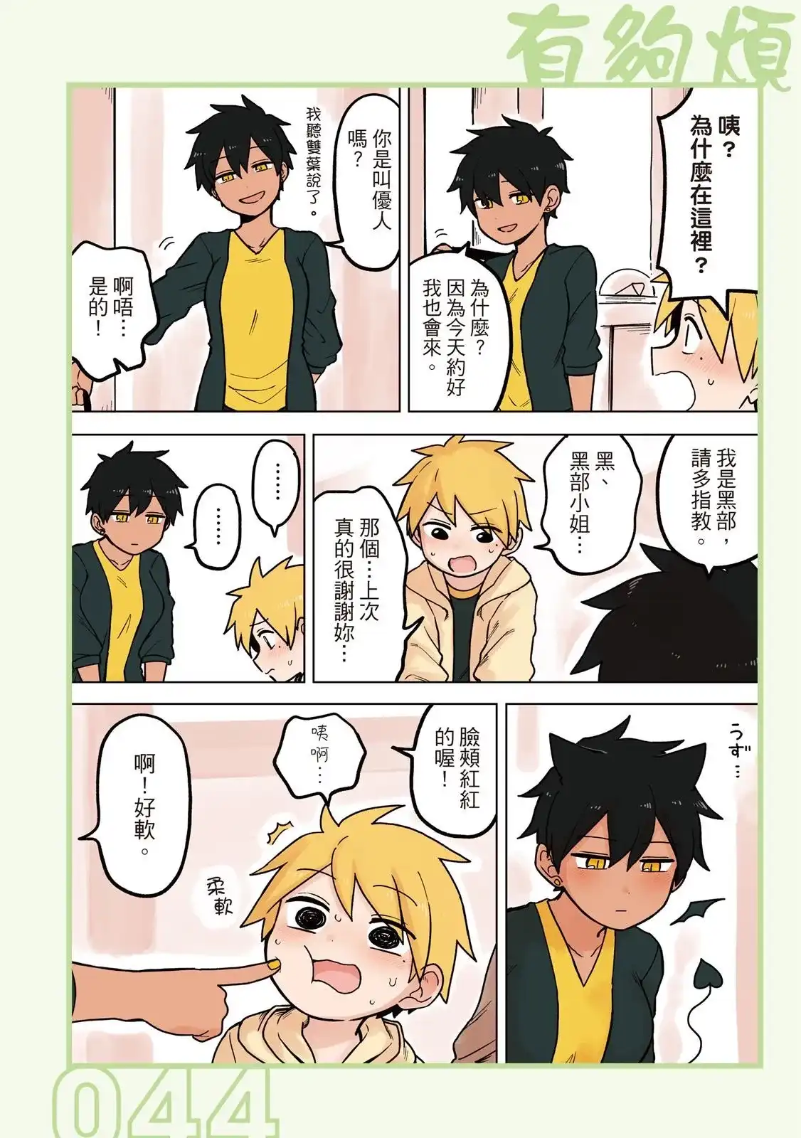 第46页