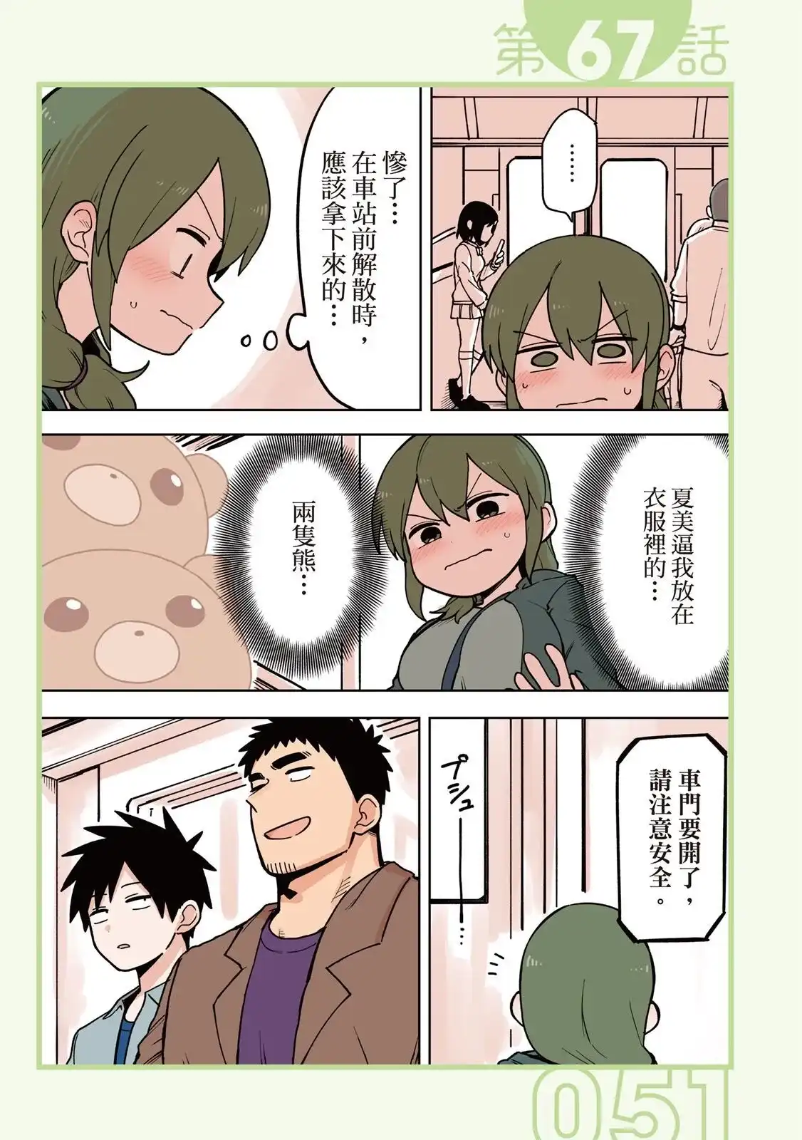 第53页