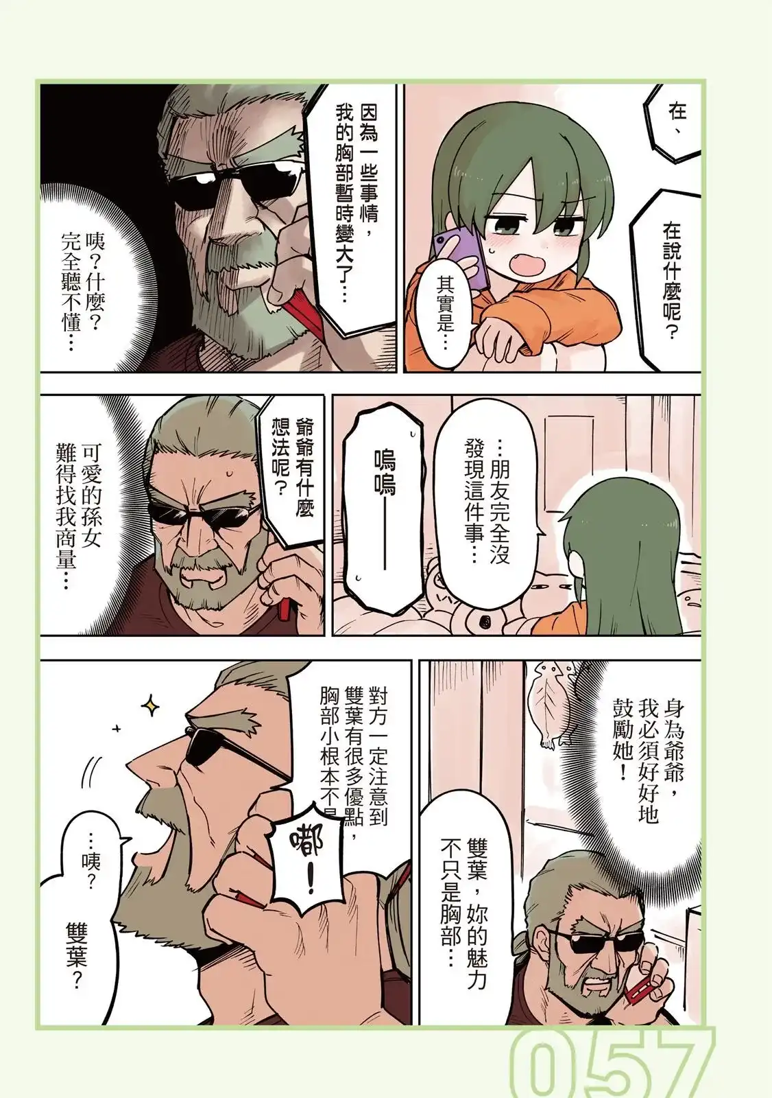 第59页