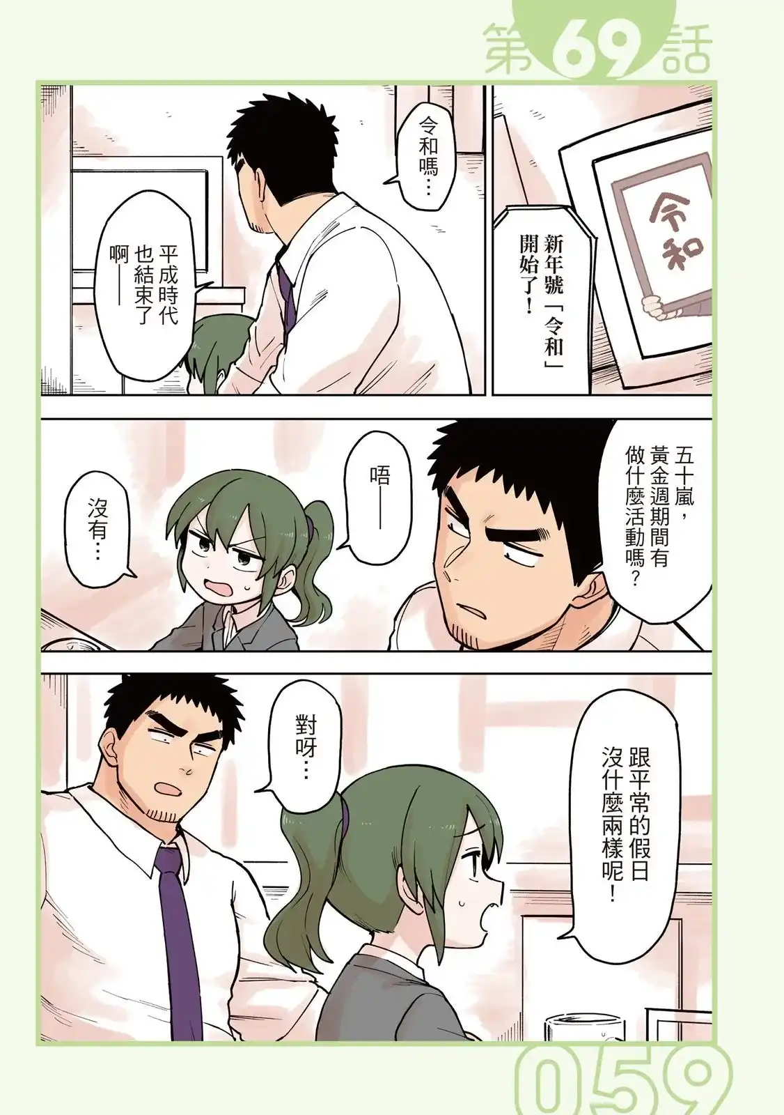第61页