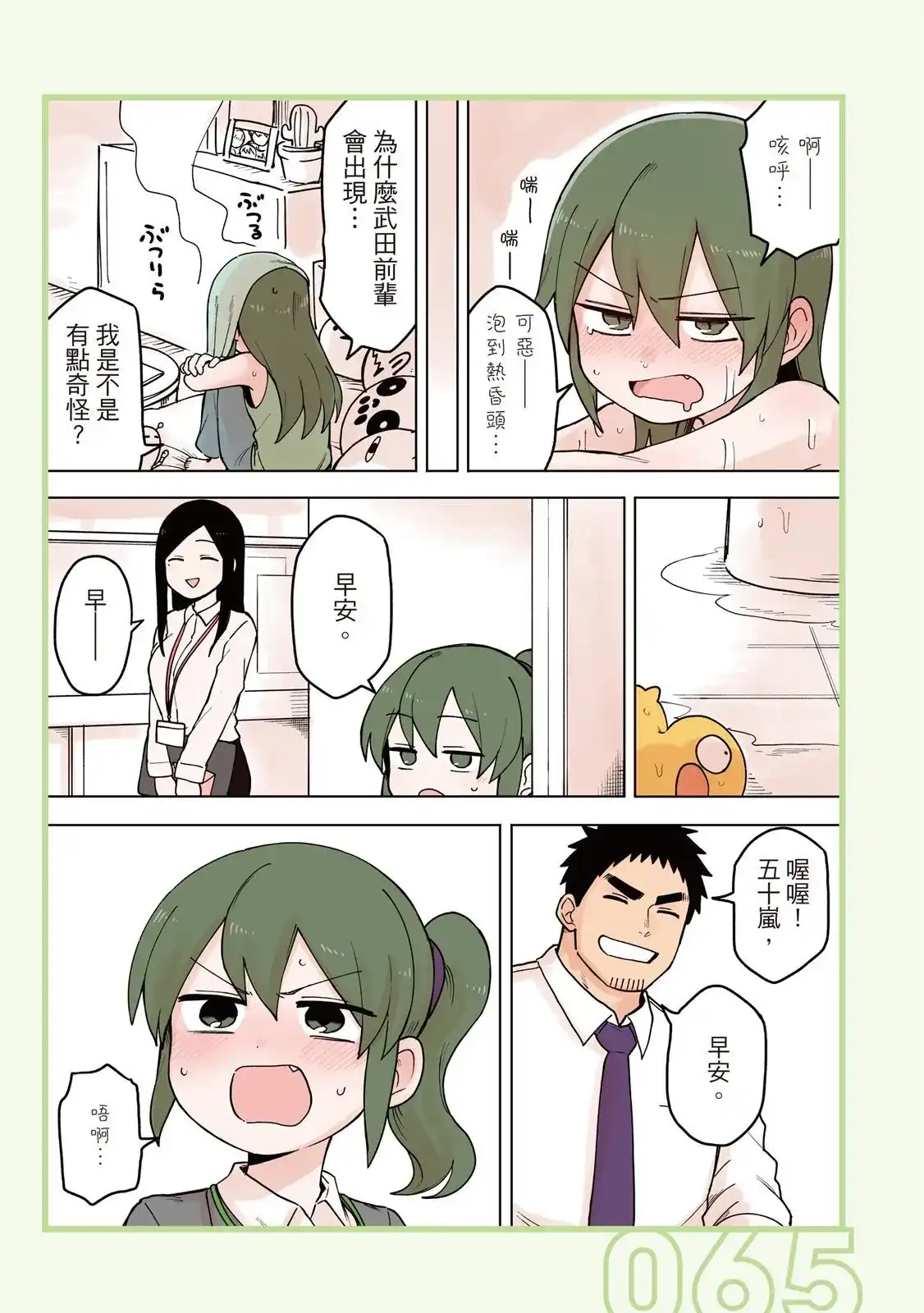 第67页