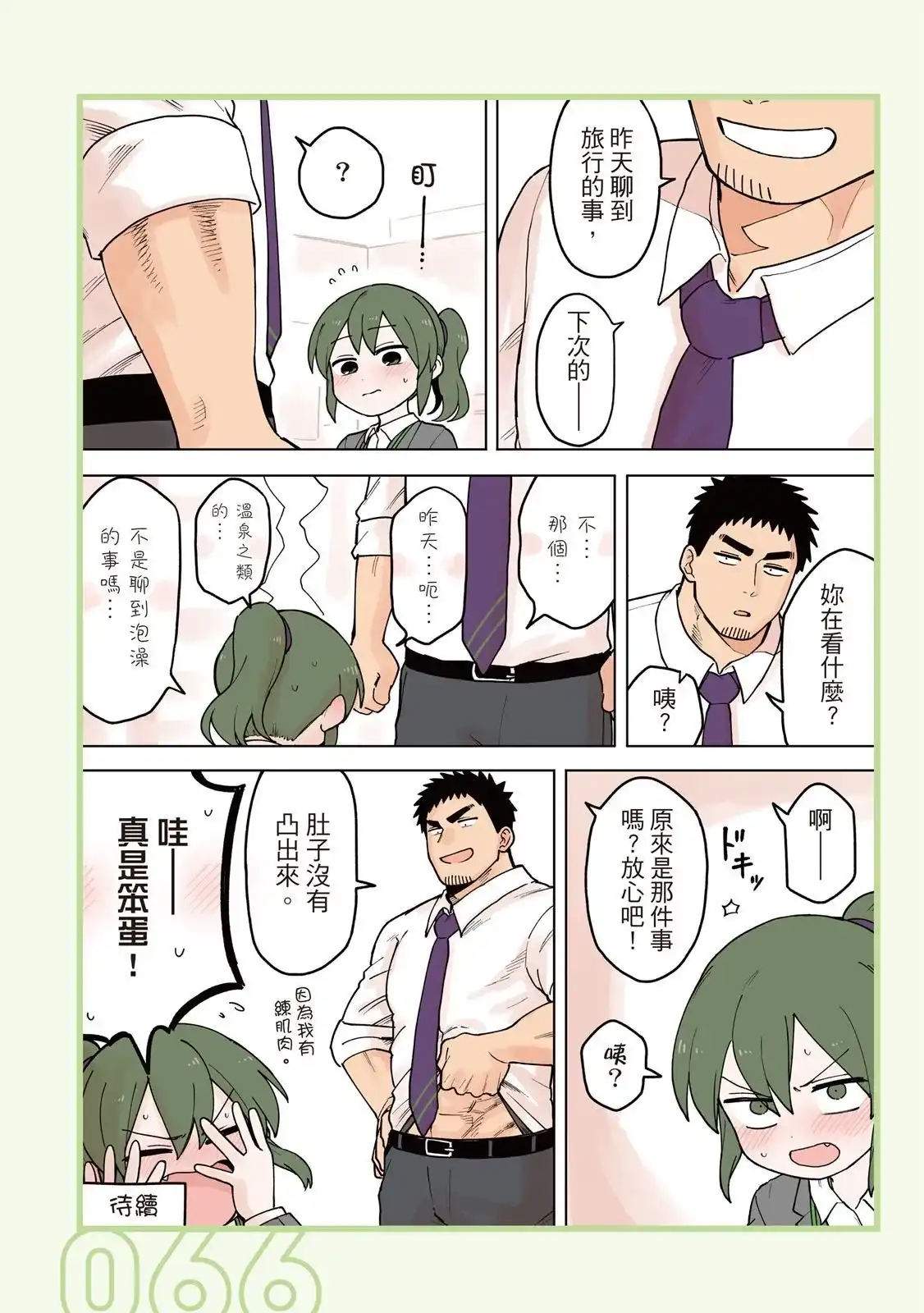 第68页