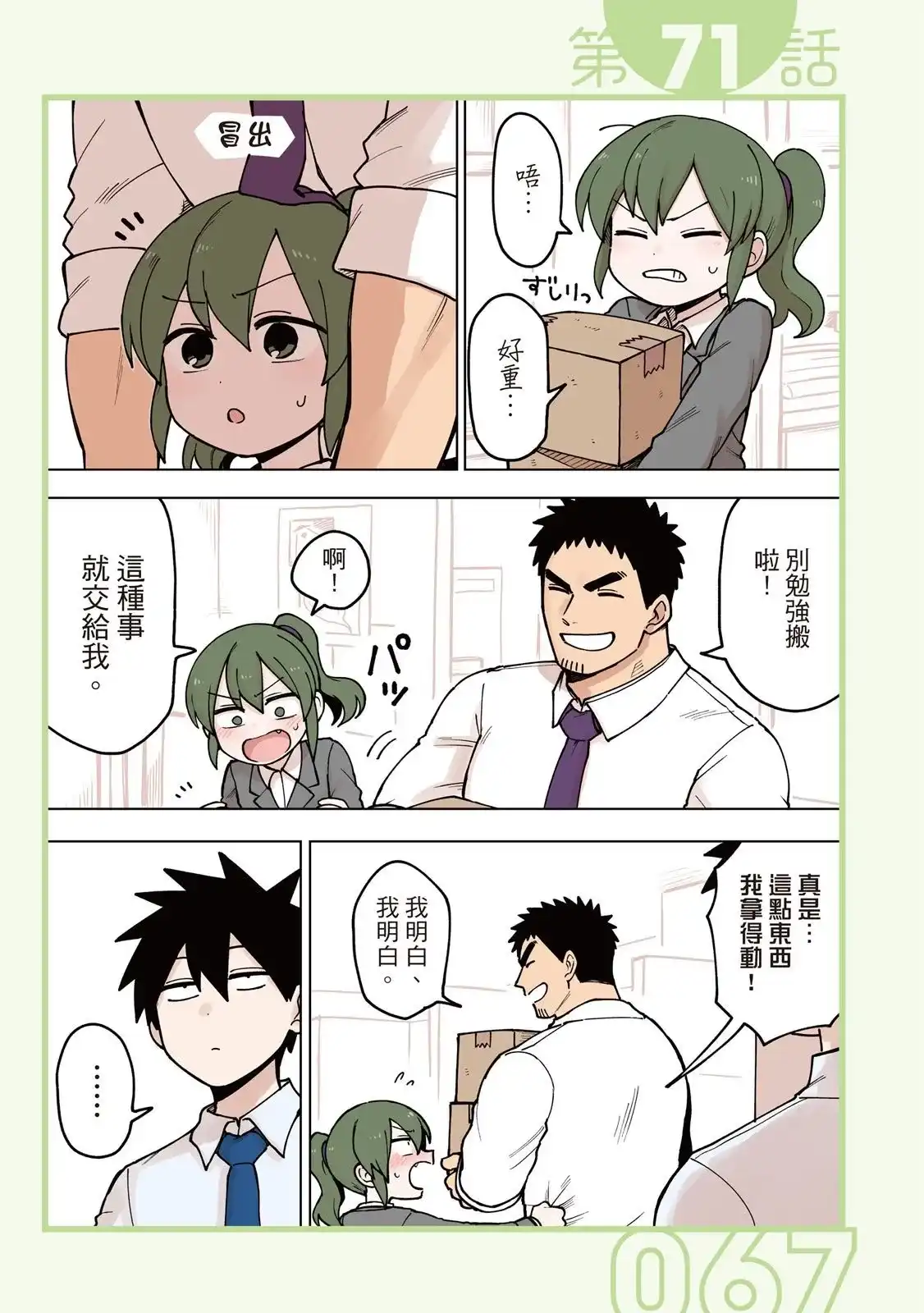 第69页