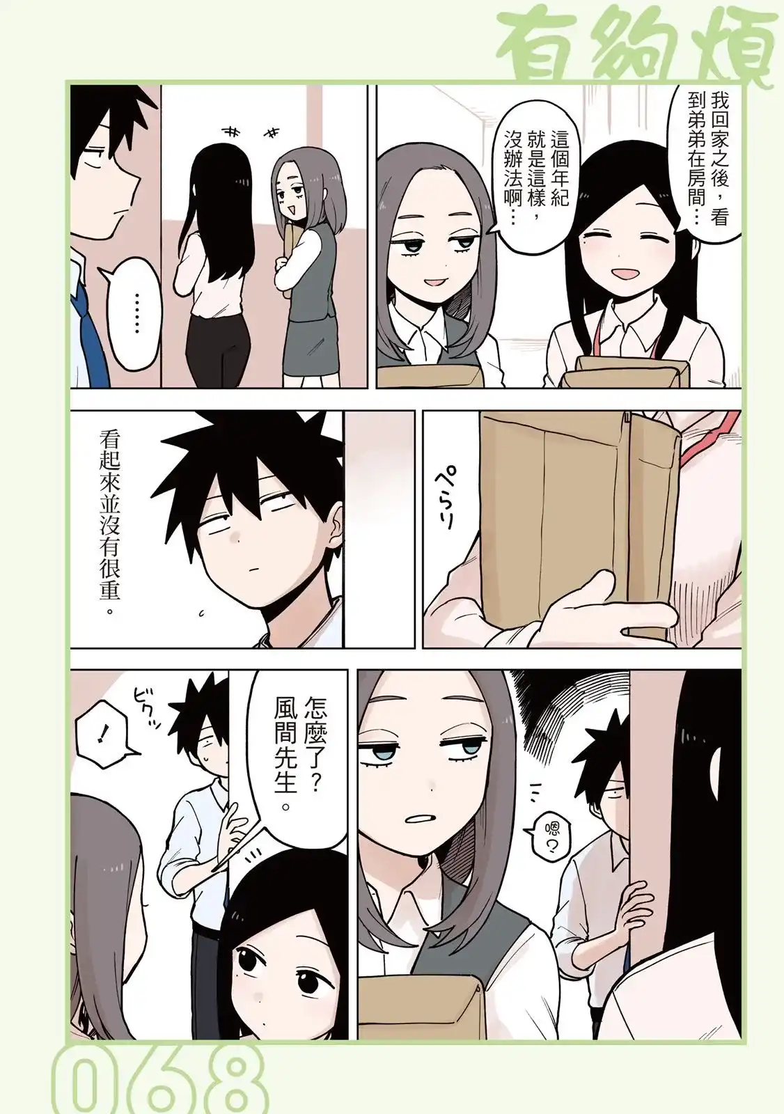 第70页