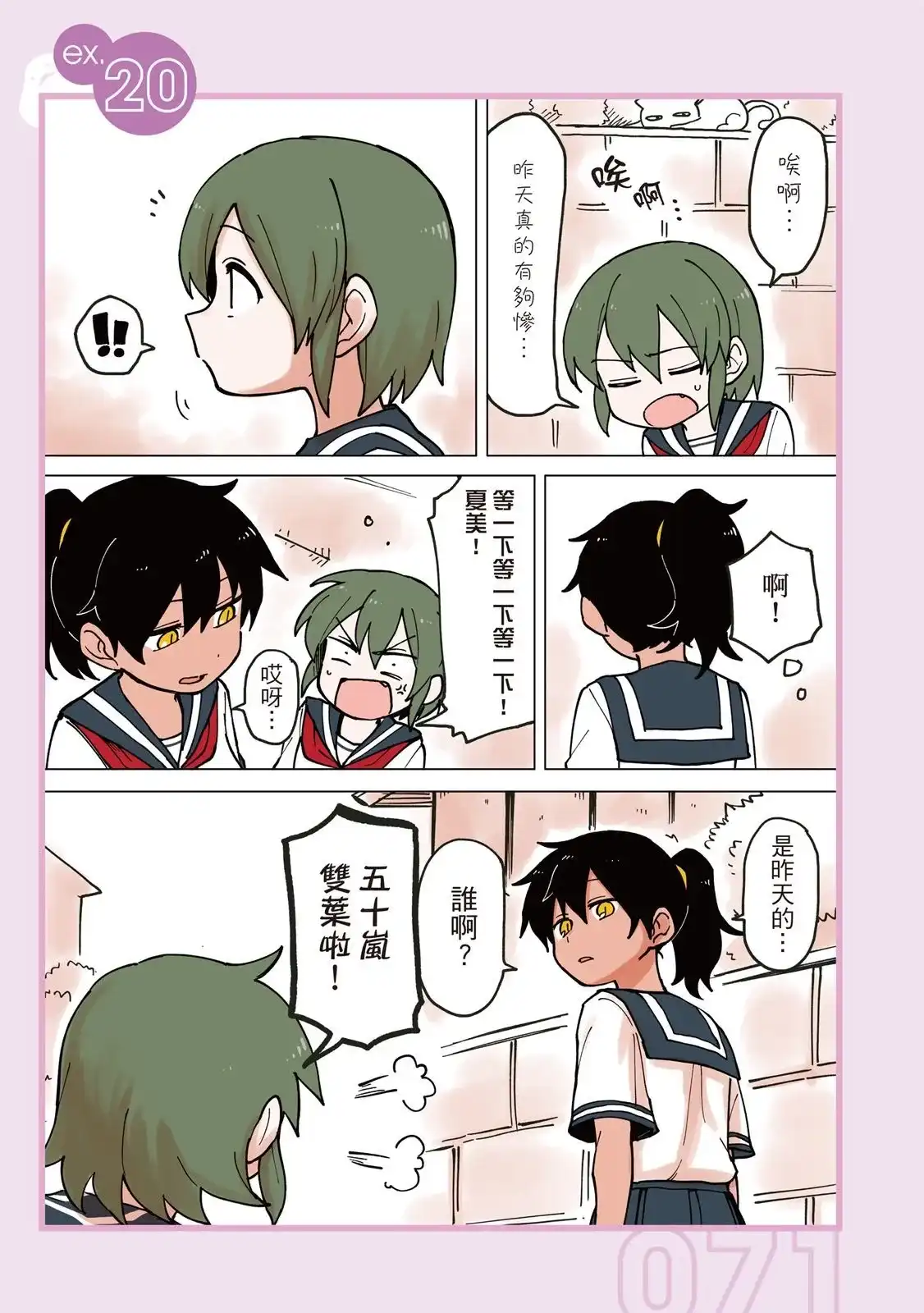 第73页