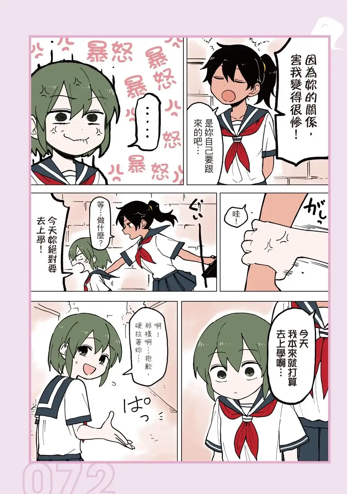 第74页