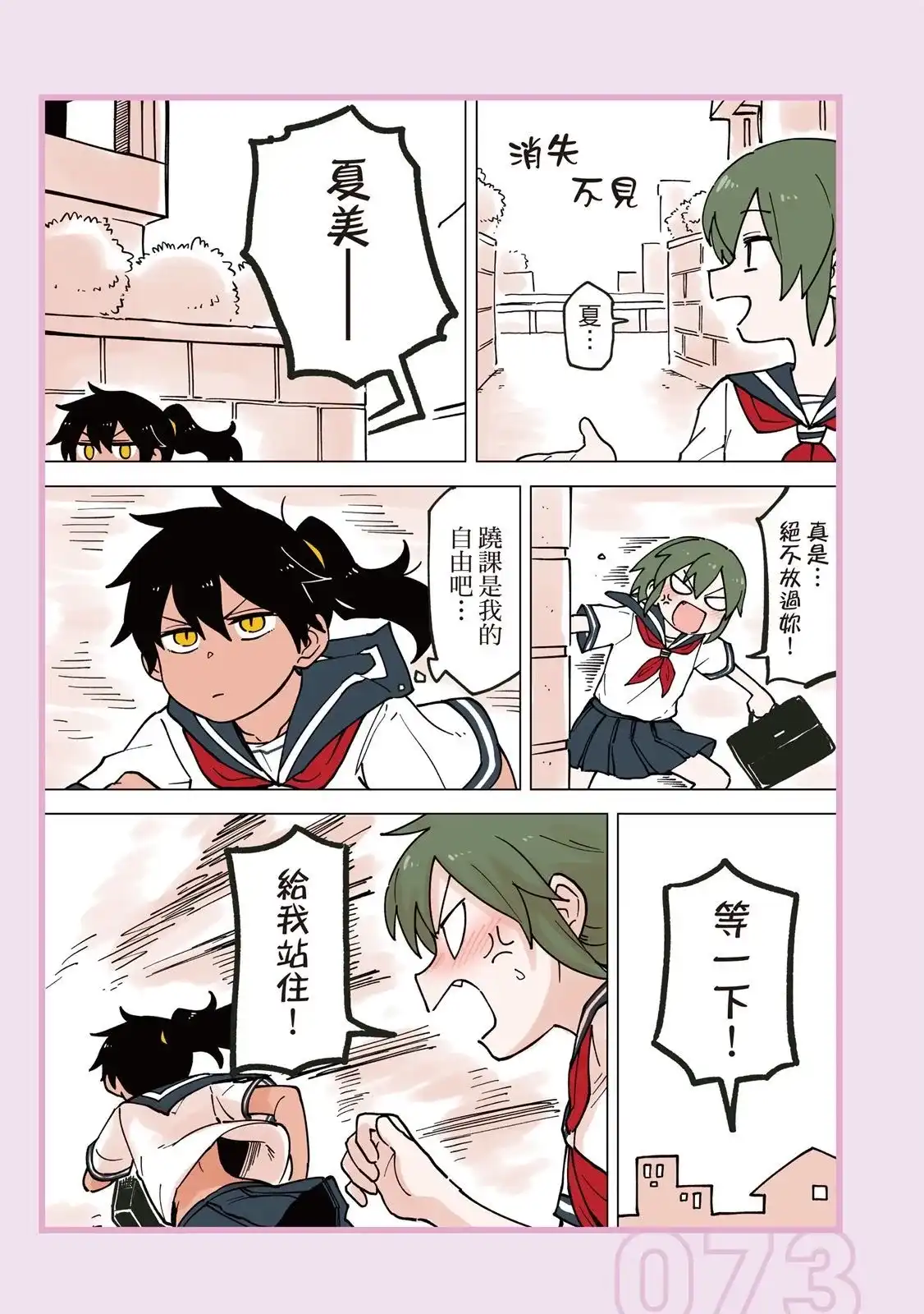 第75页