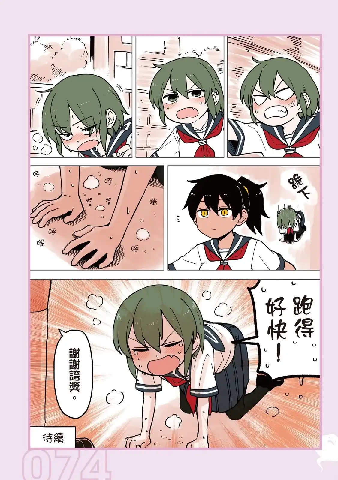 第76页
