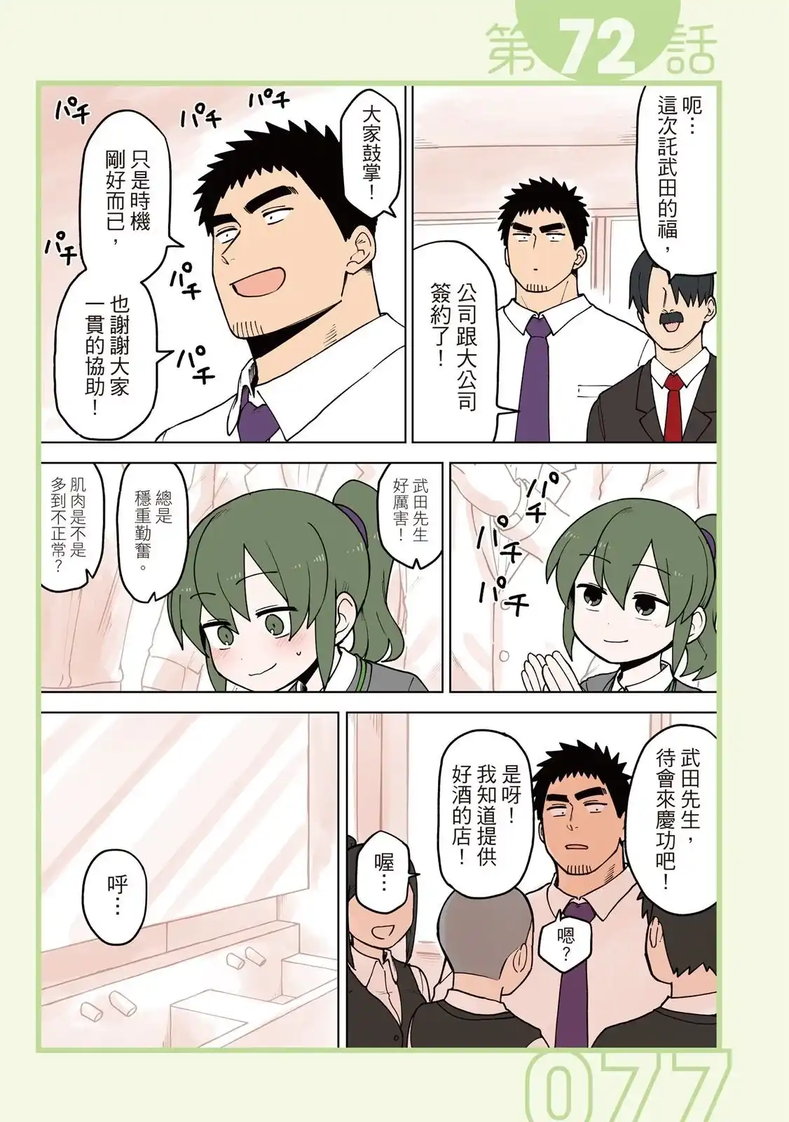 第79页