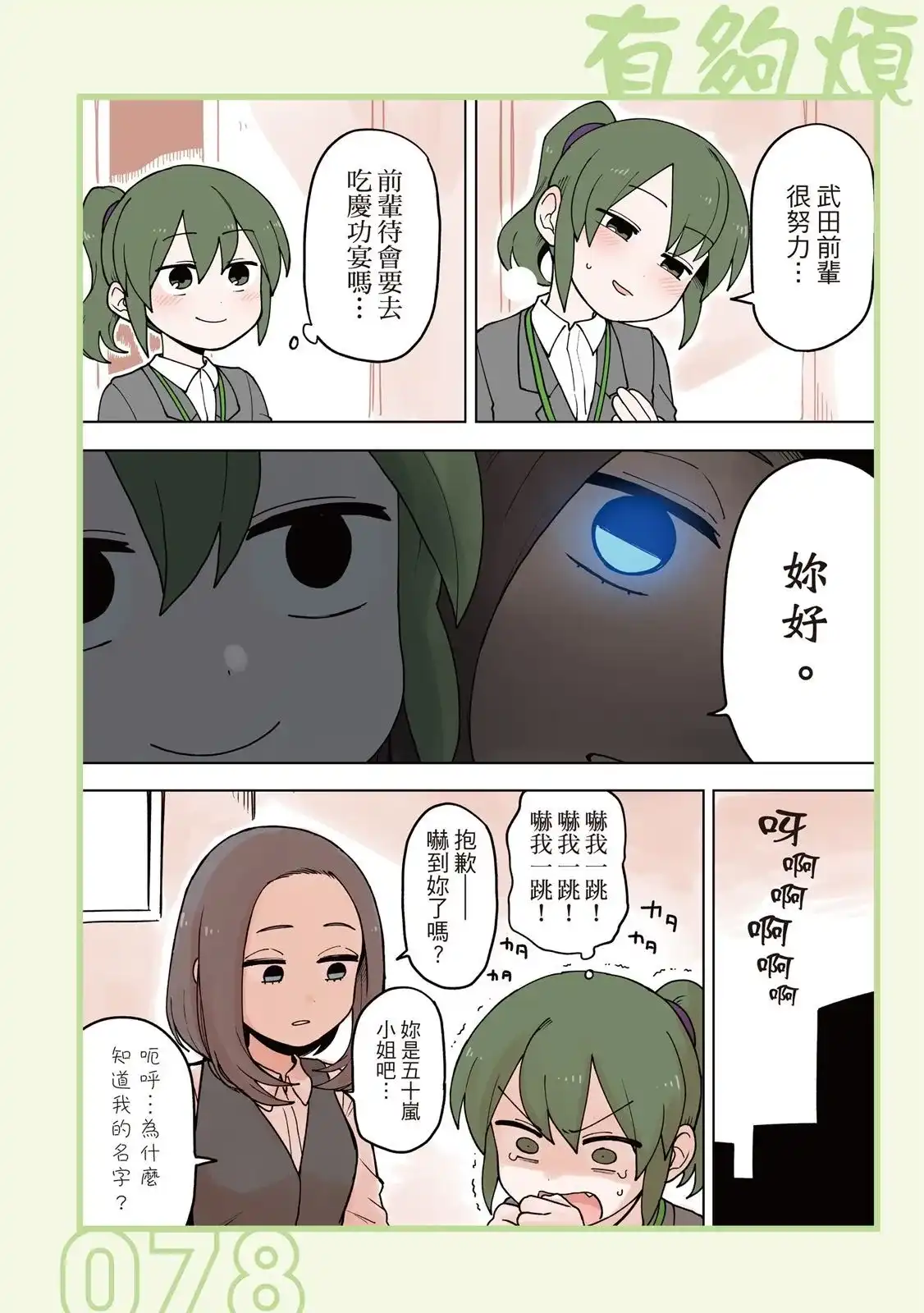第80页