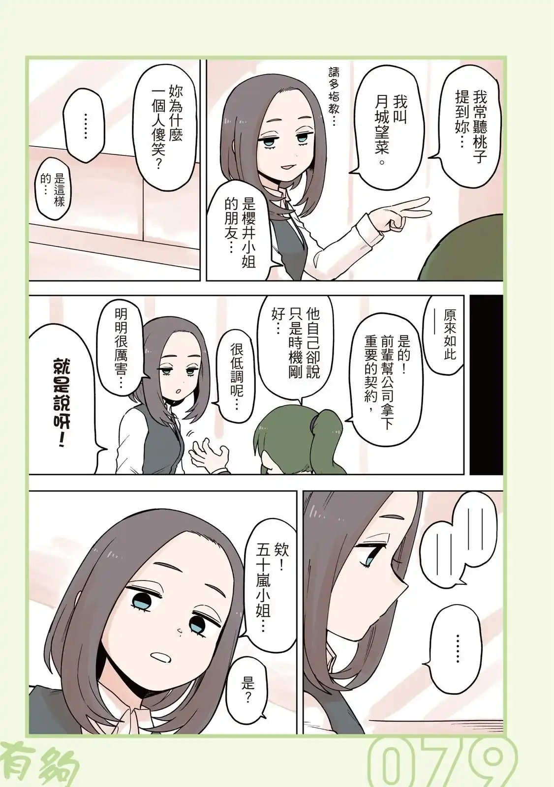 第81页
