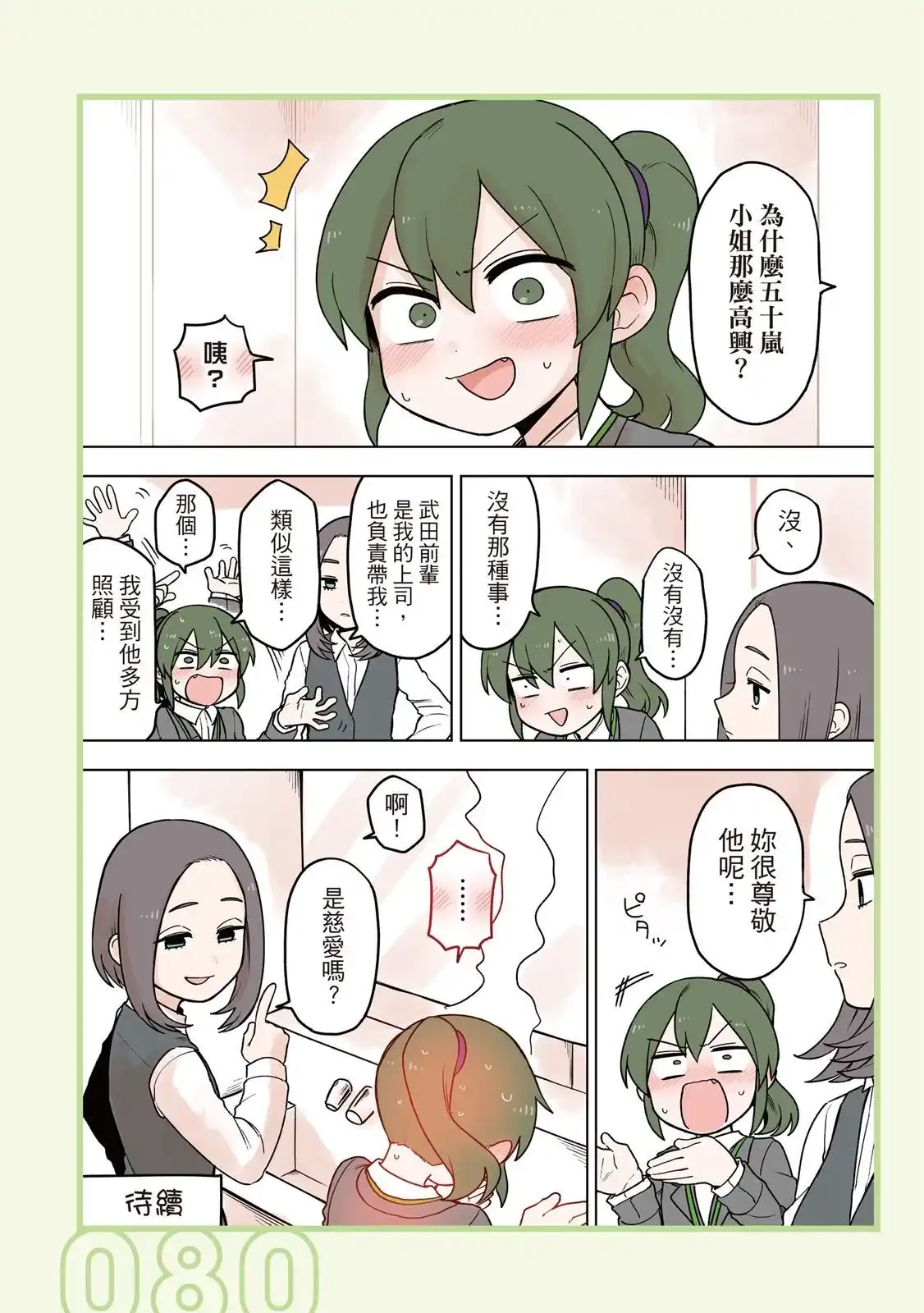 第82页