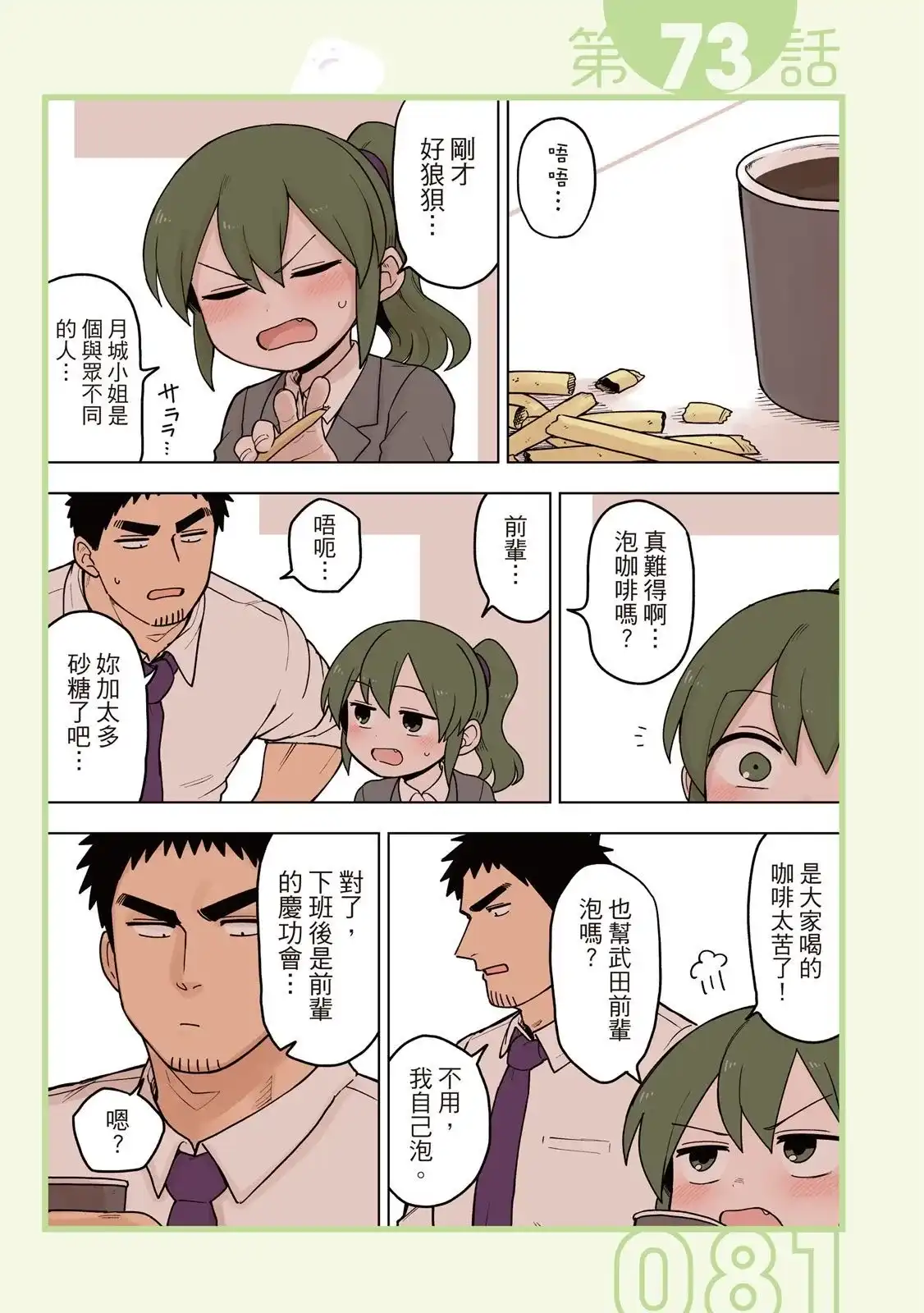 第83页