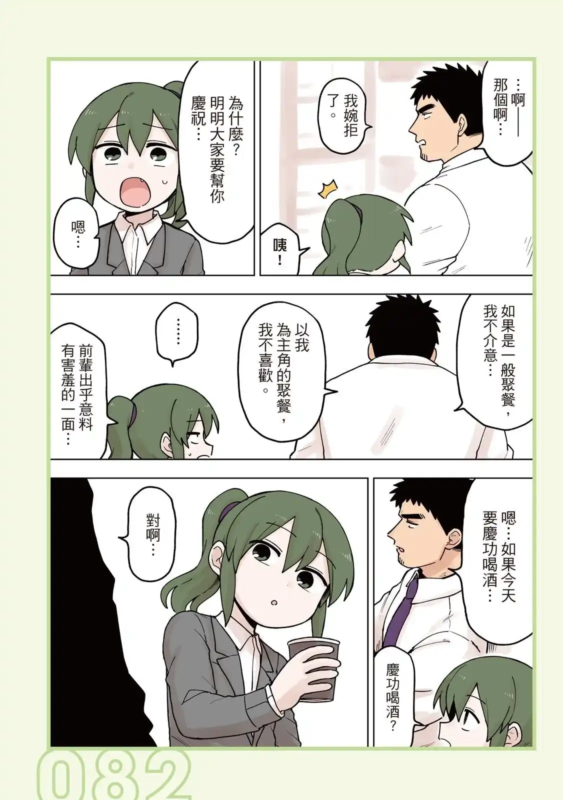 第84页