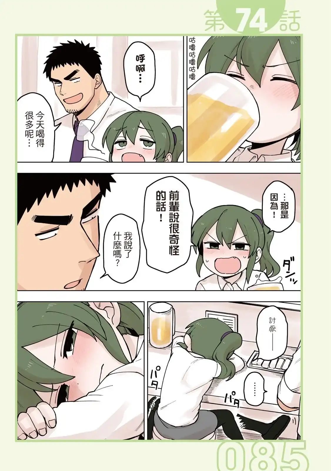 第87页