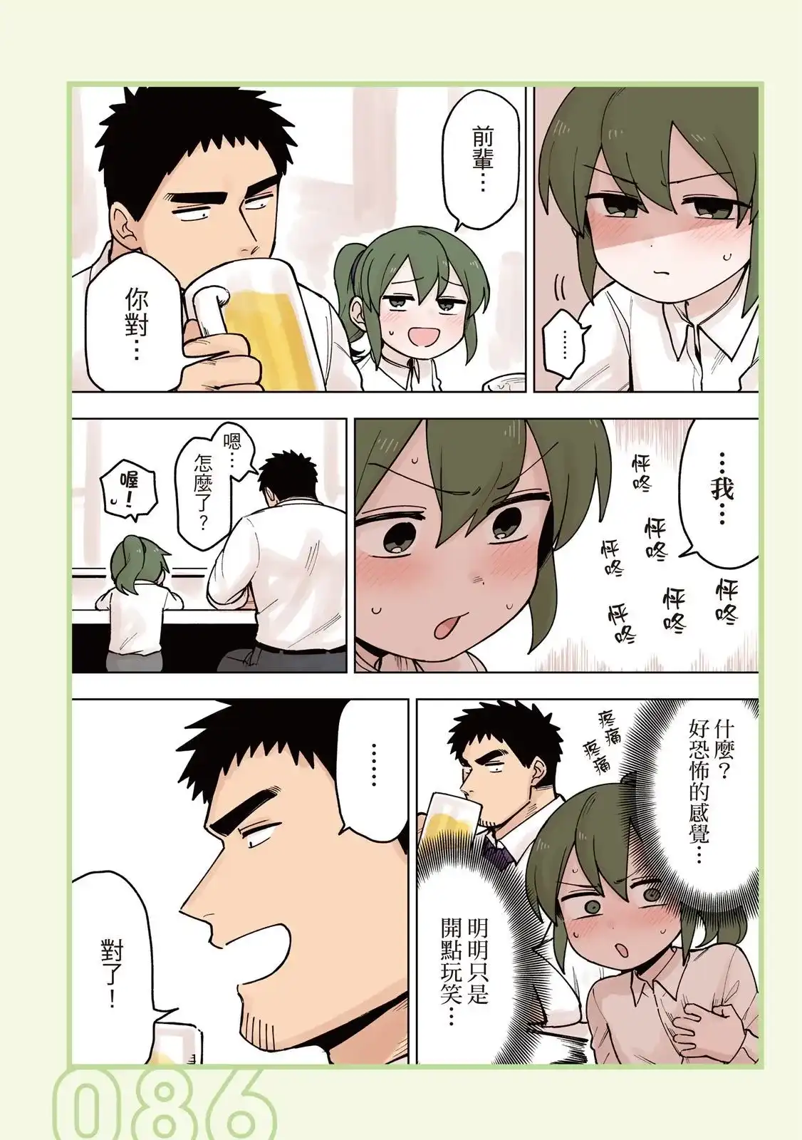 第88页