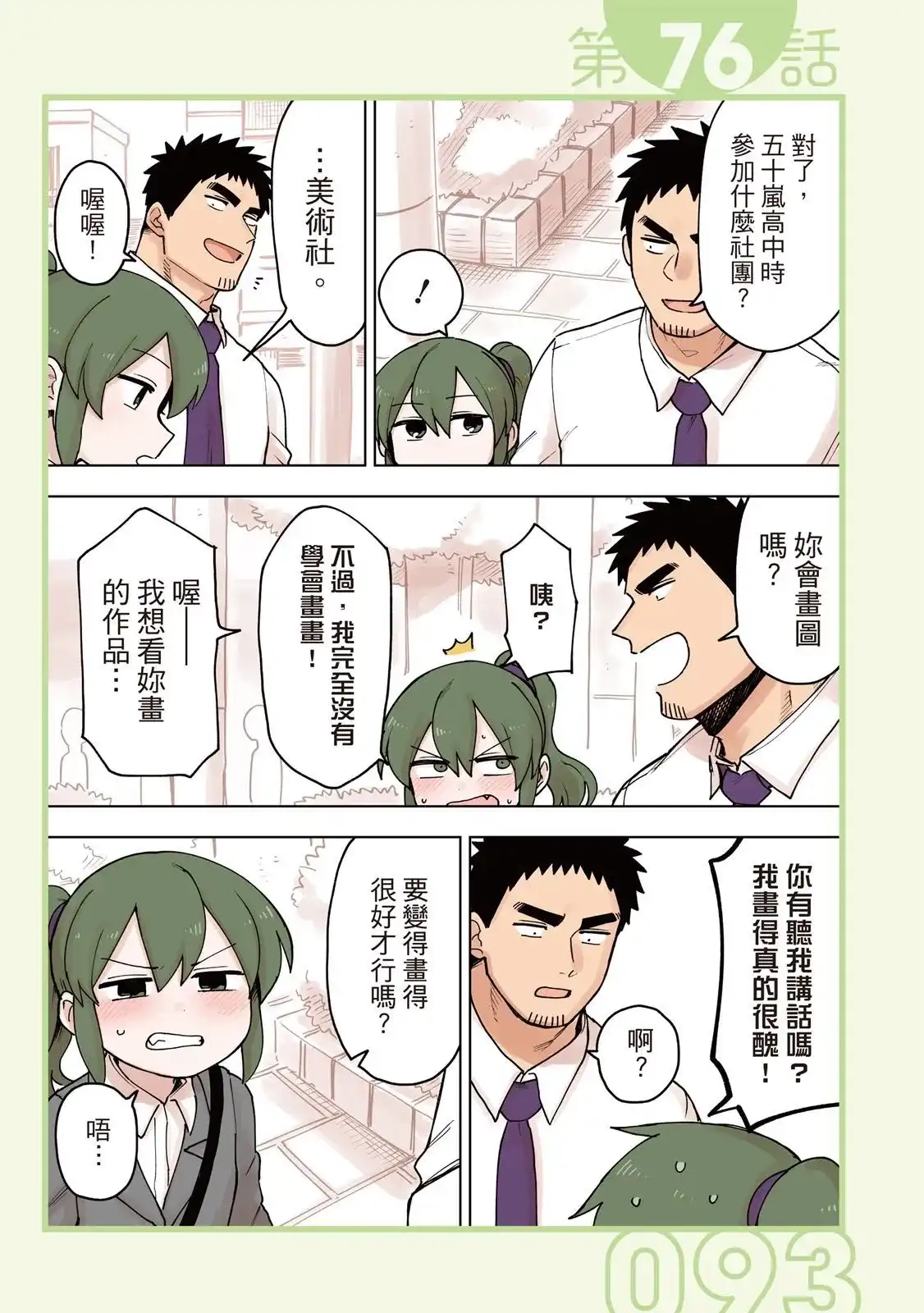 第95页