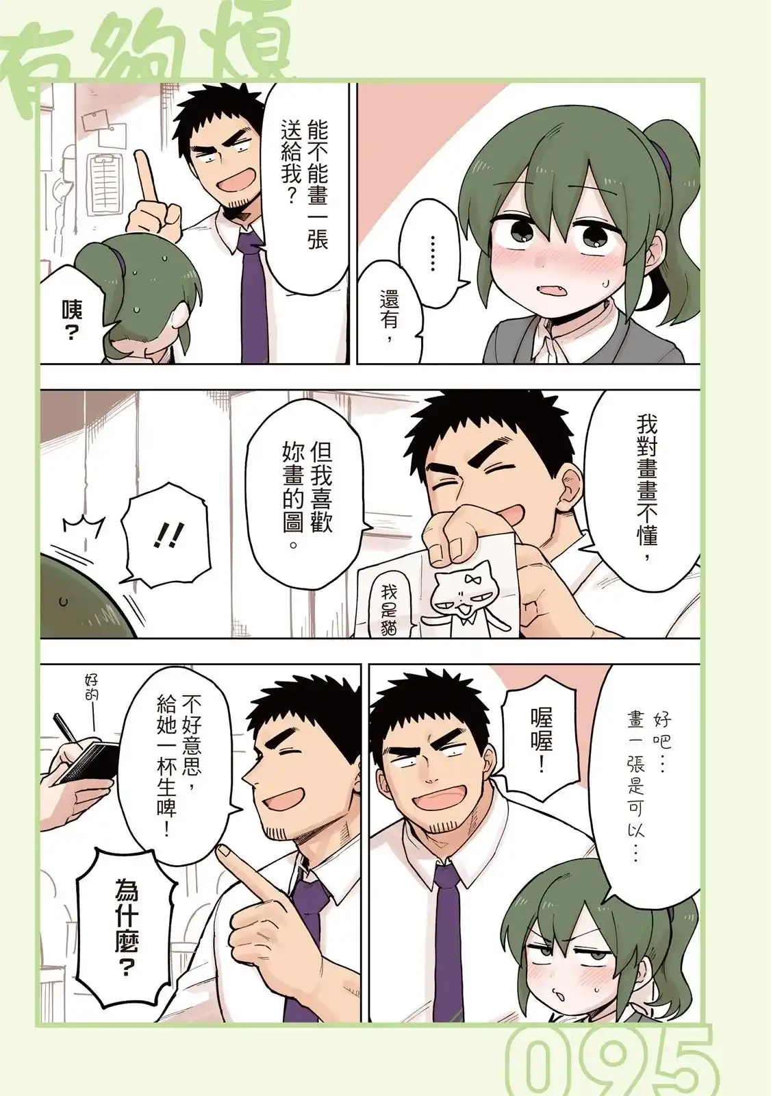 第97页