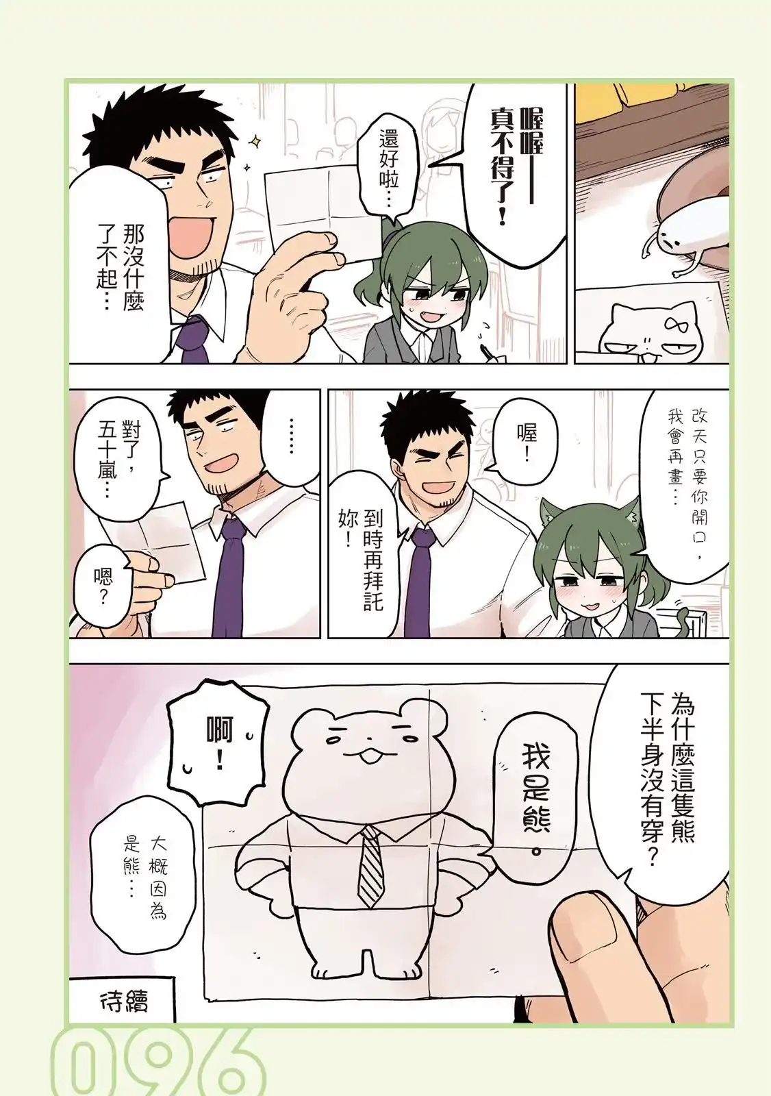 第98页