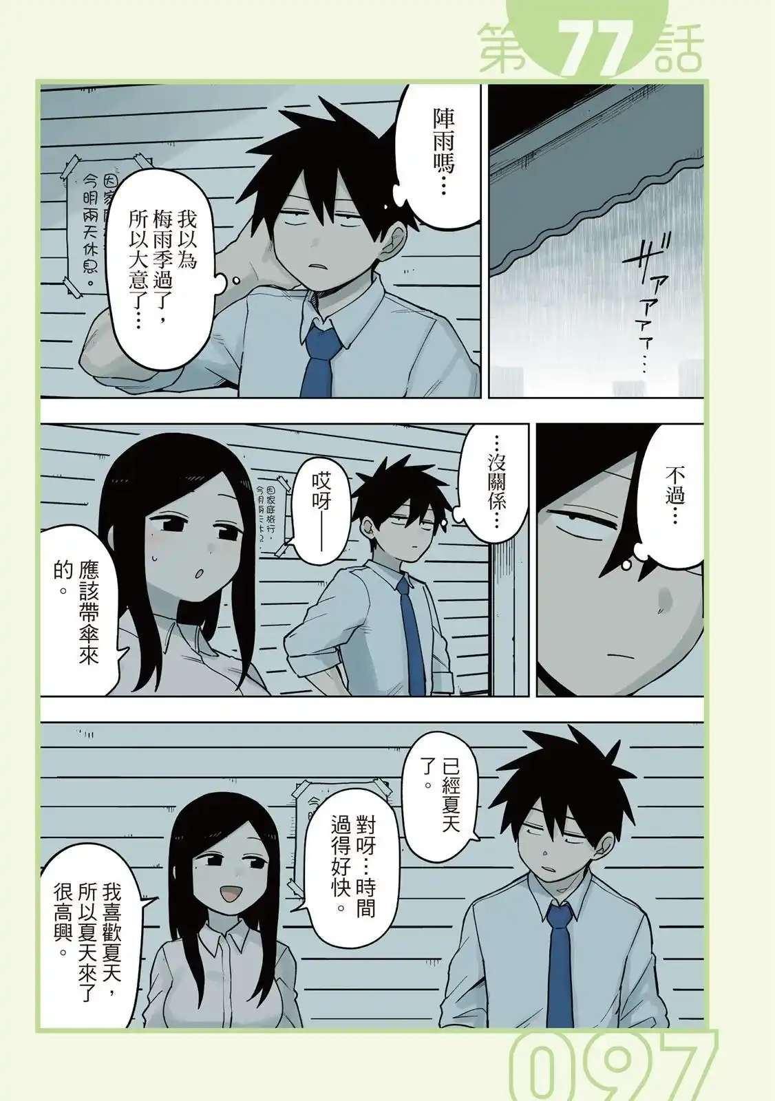 第99页