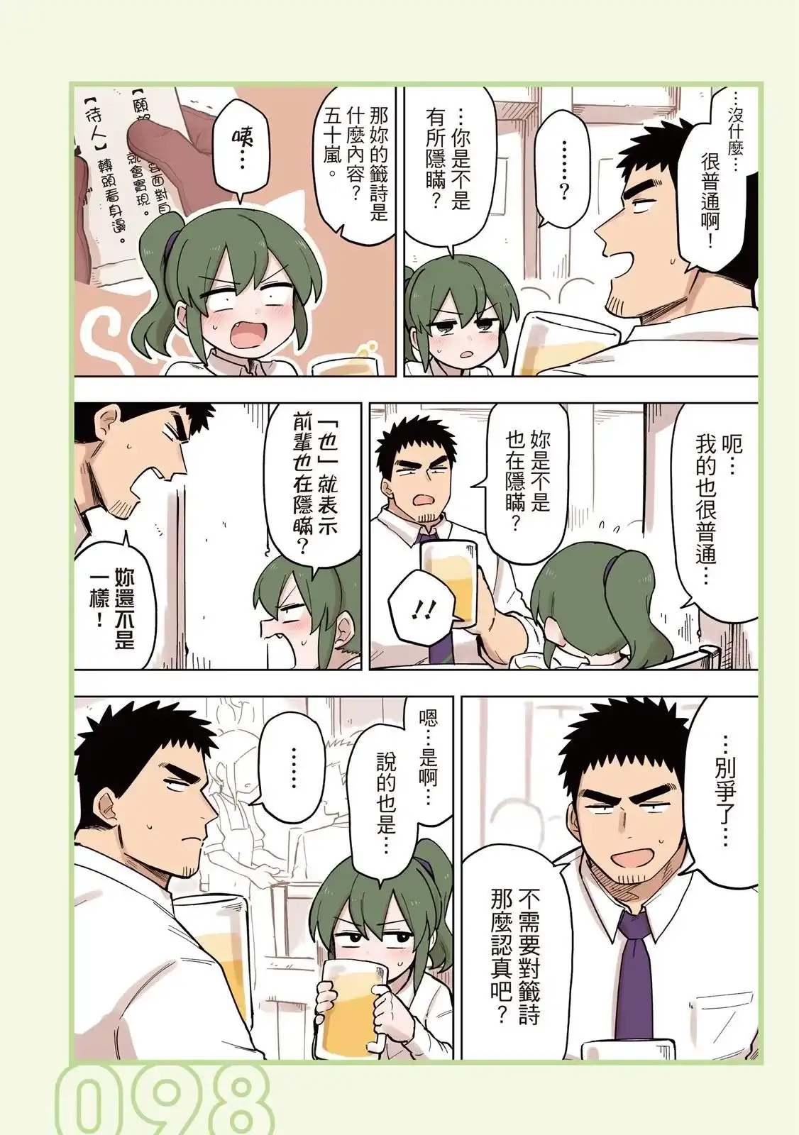 第100页