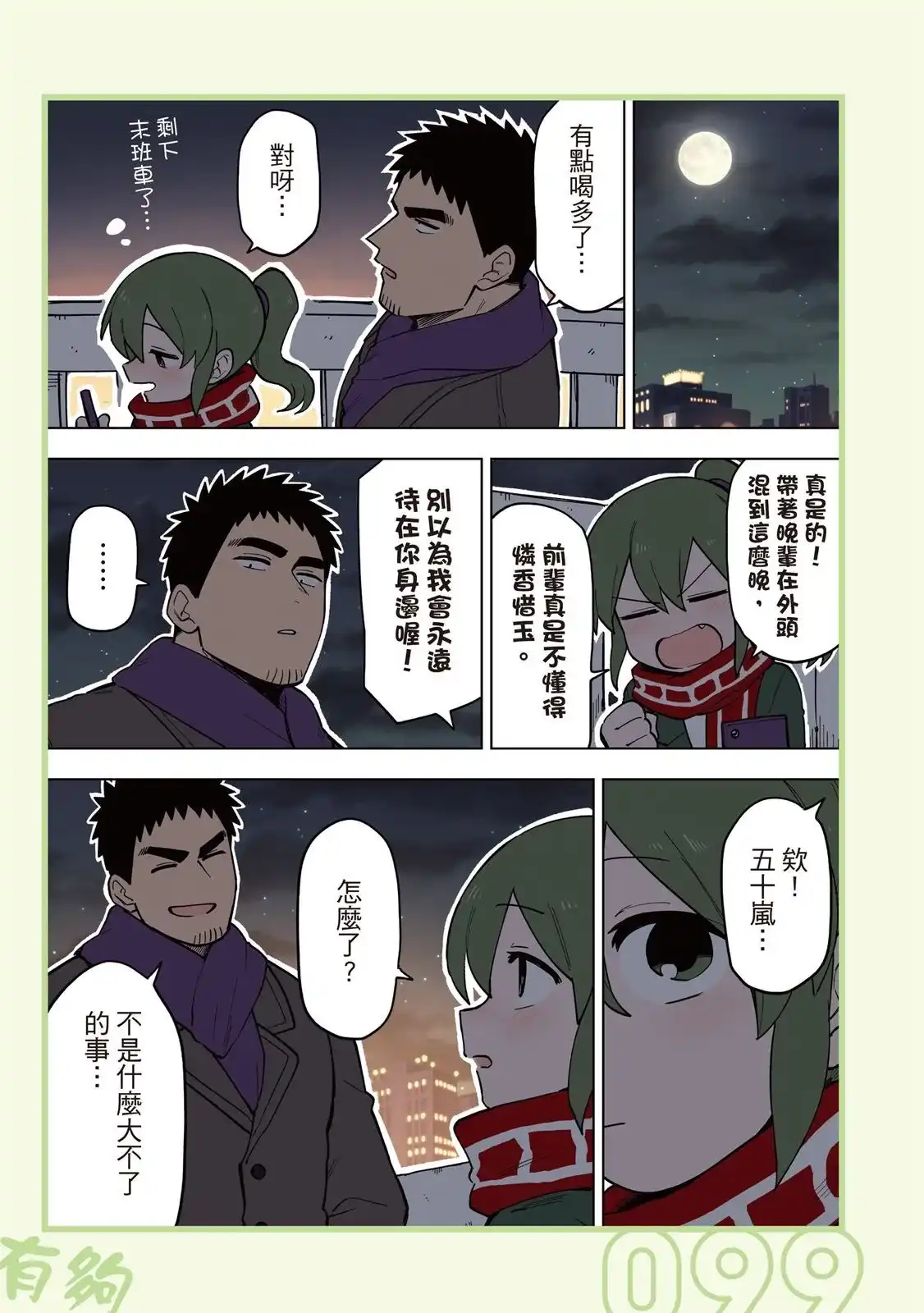 第101页