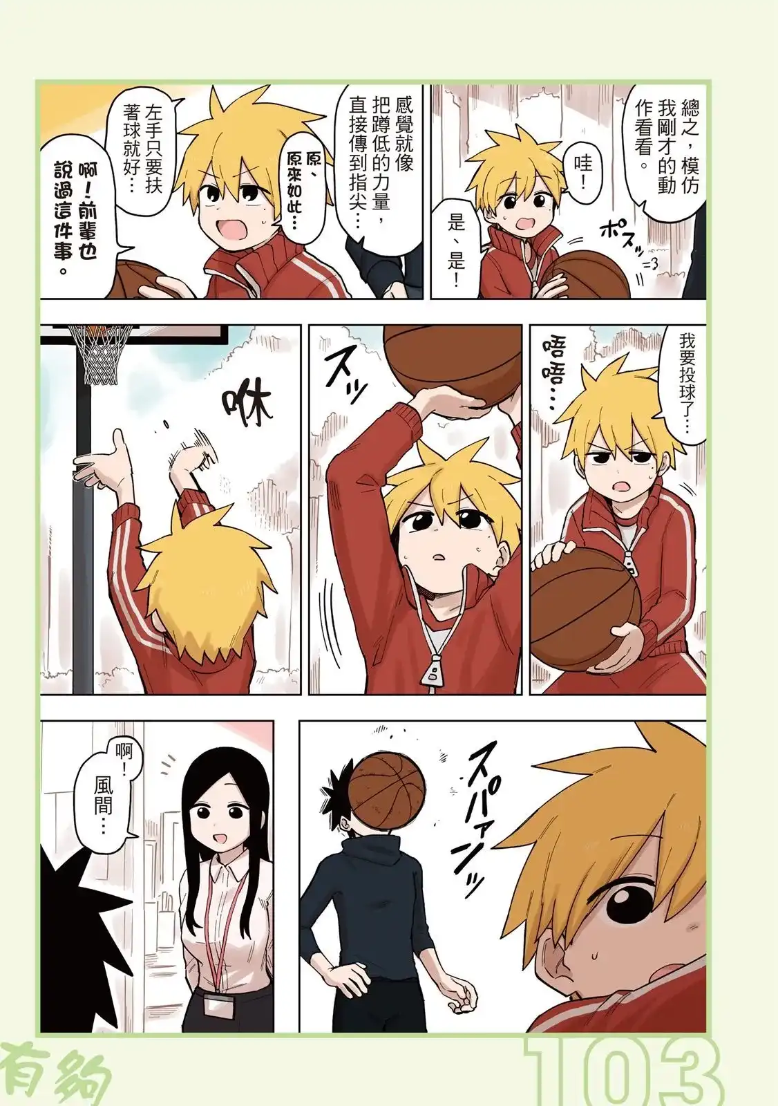 第105页