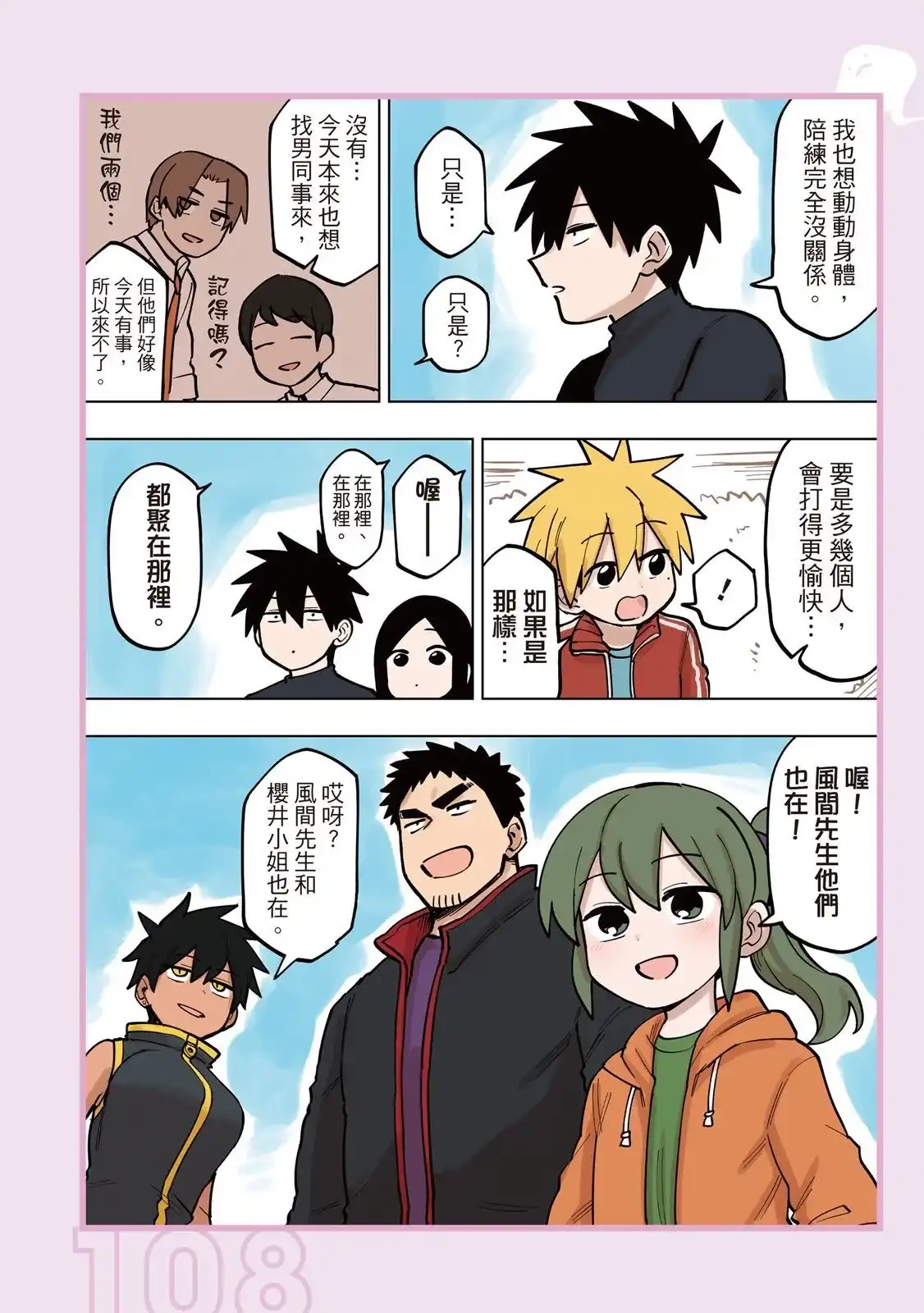 第110页
