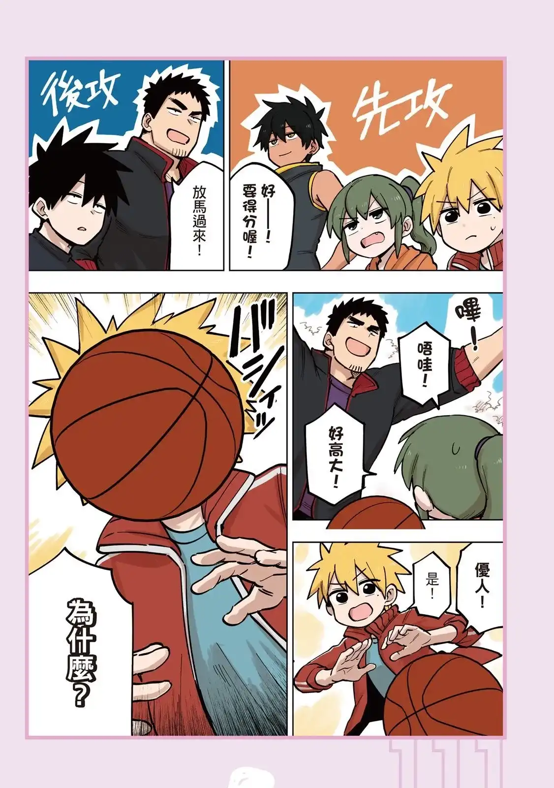 第113页