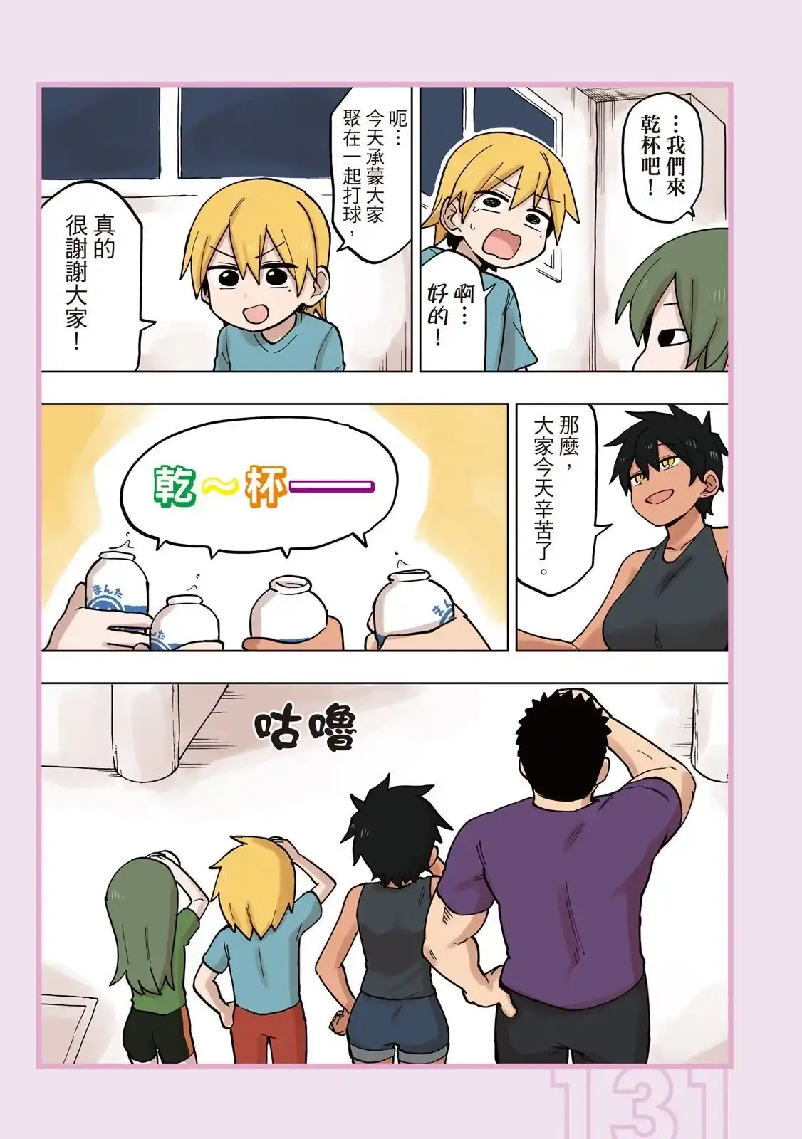 第133页