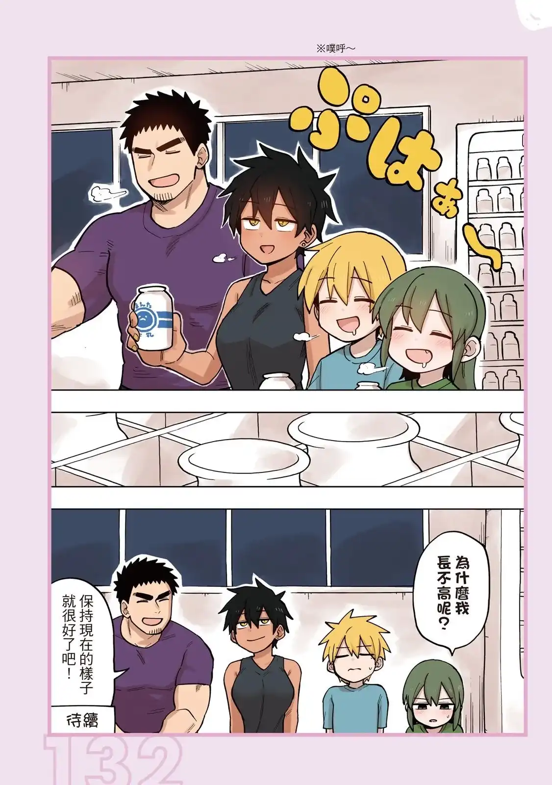 第134页