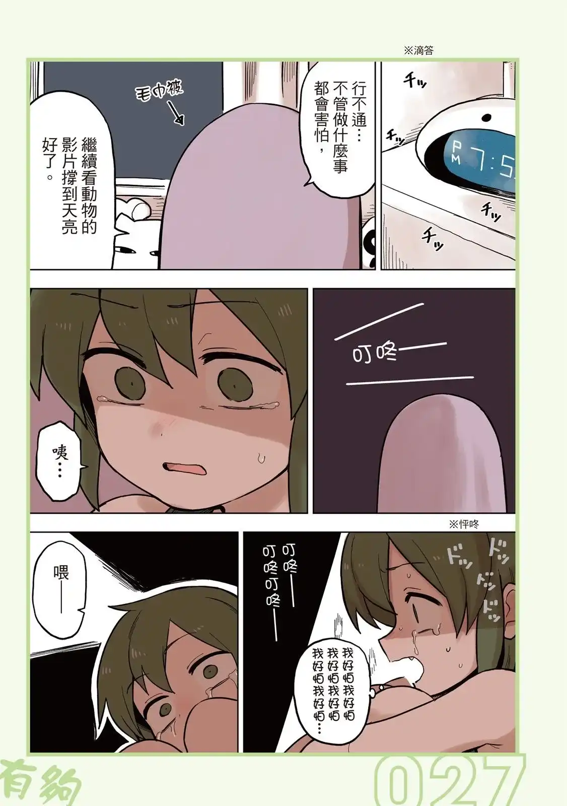 第29页