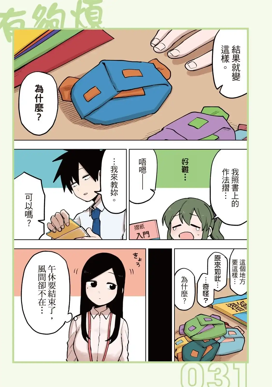 第33页