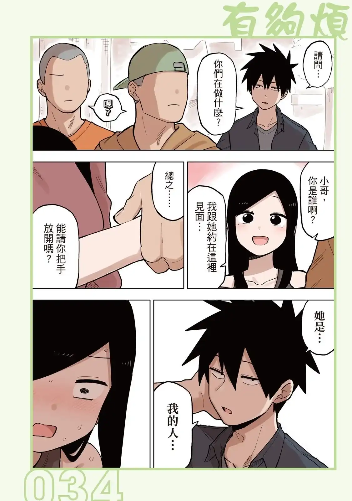 第36页