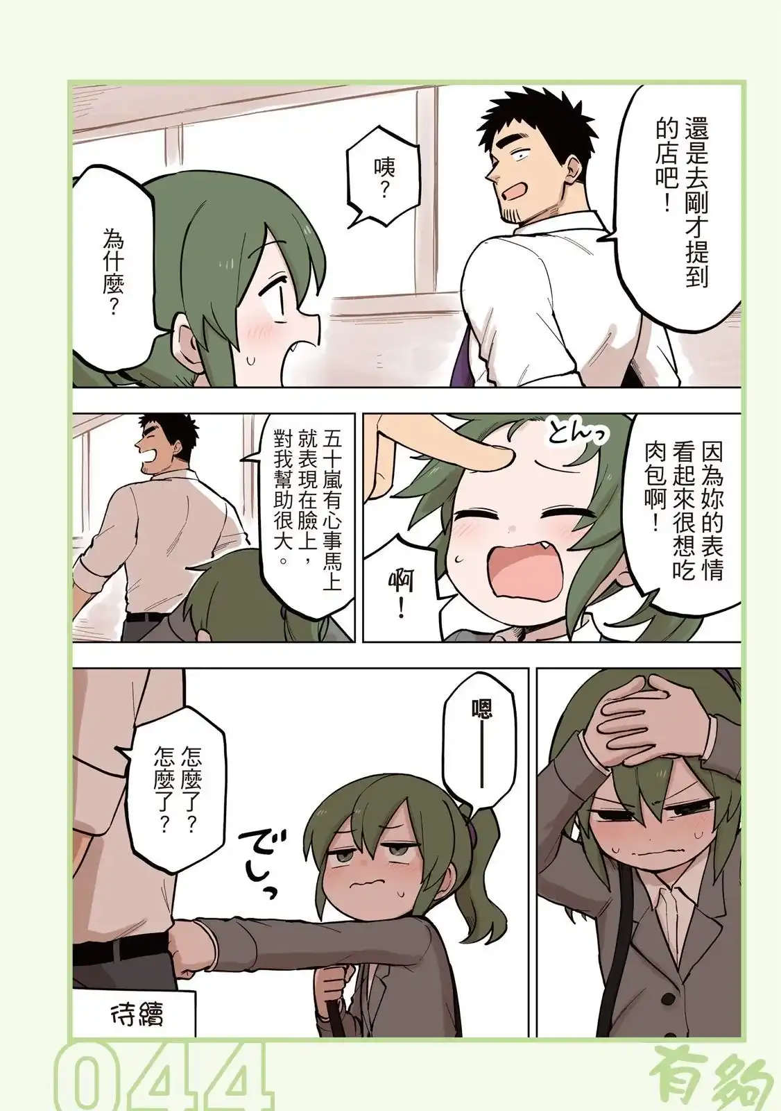 第46页