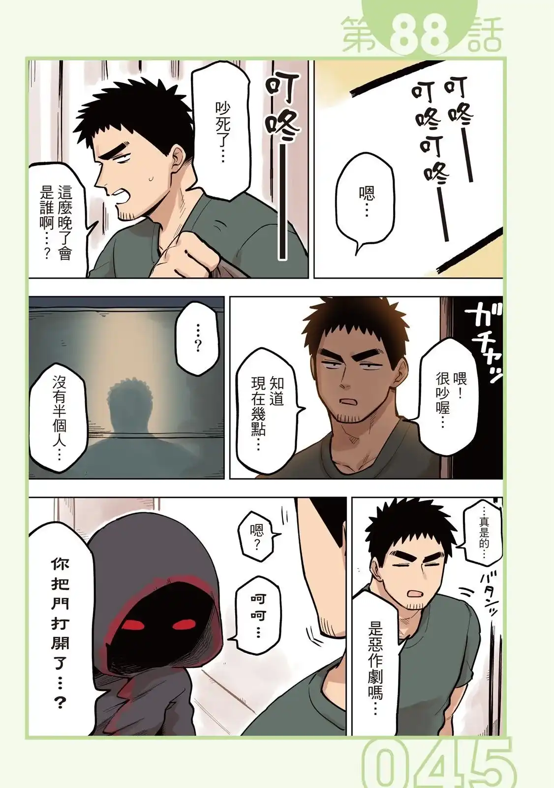 第47页