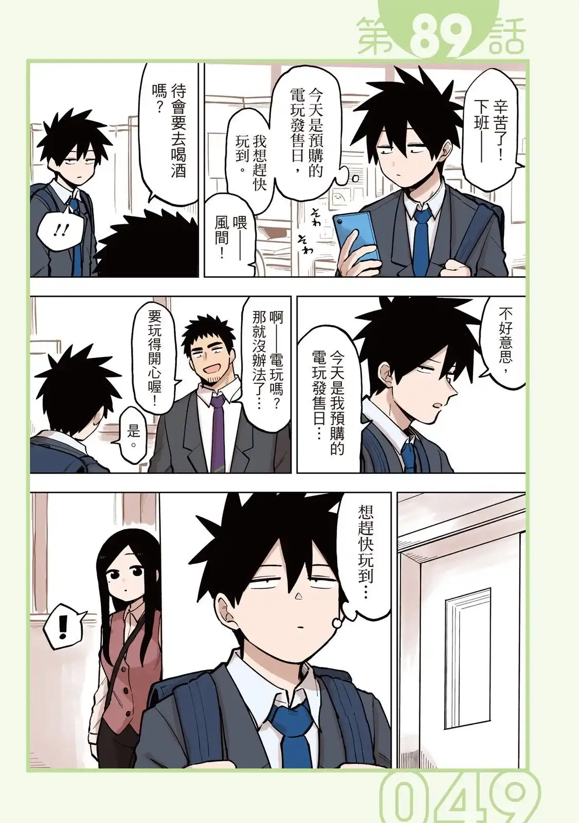第51页