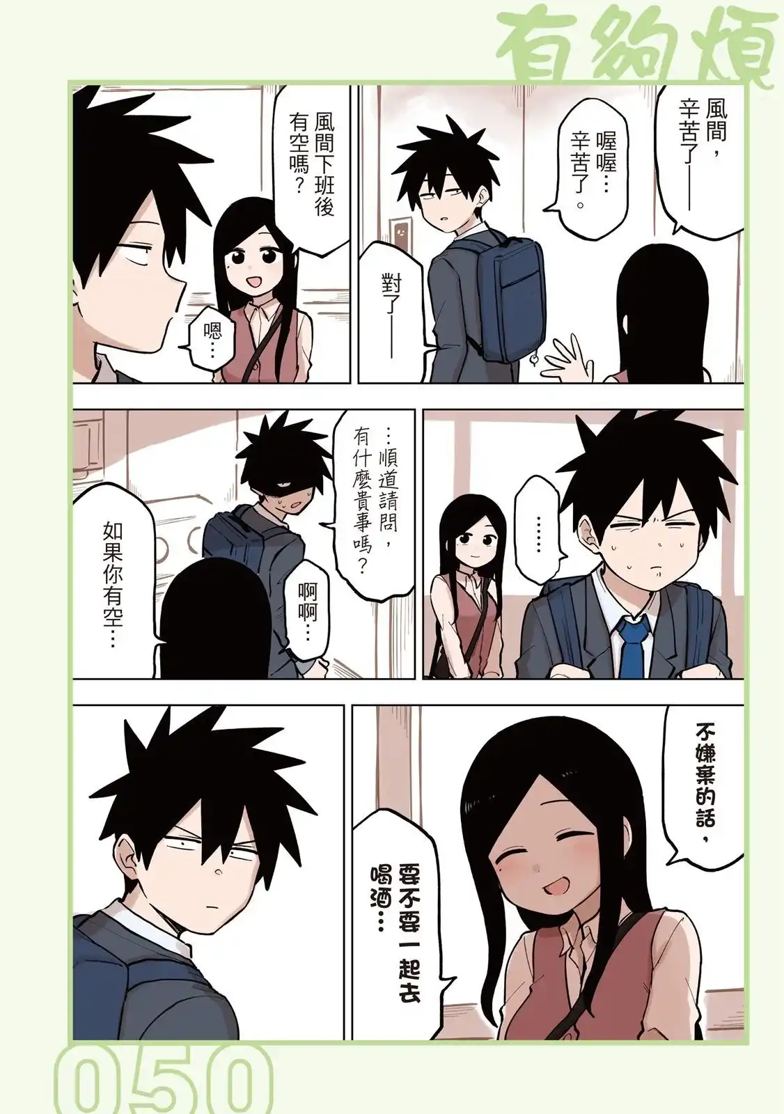 第52页