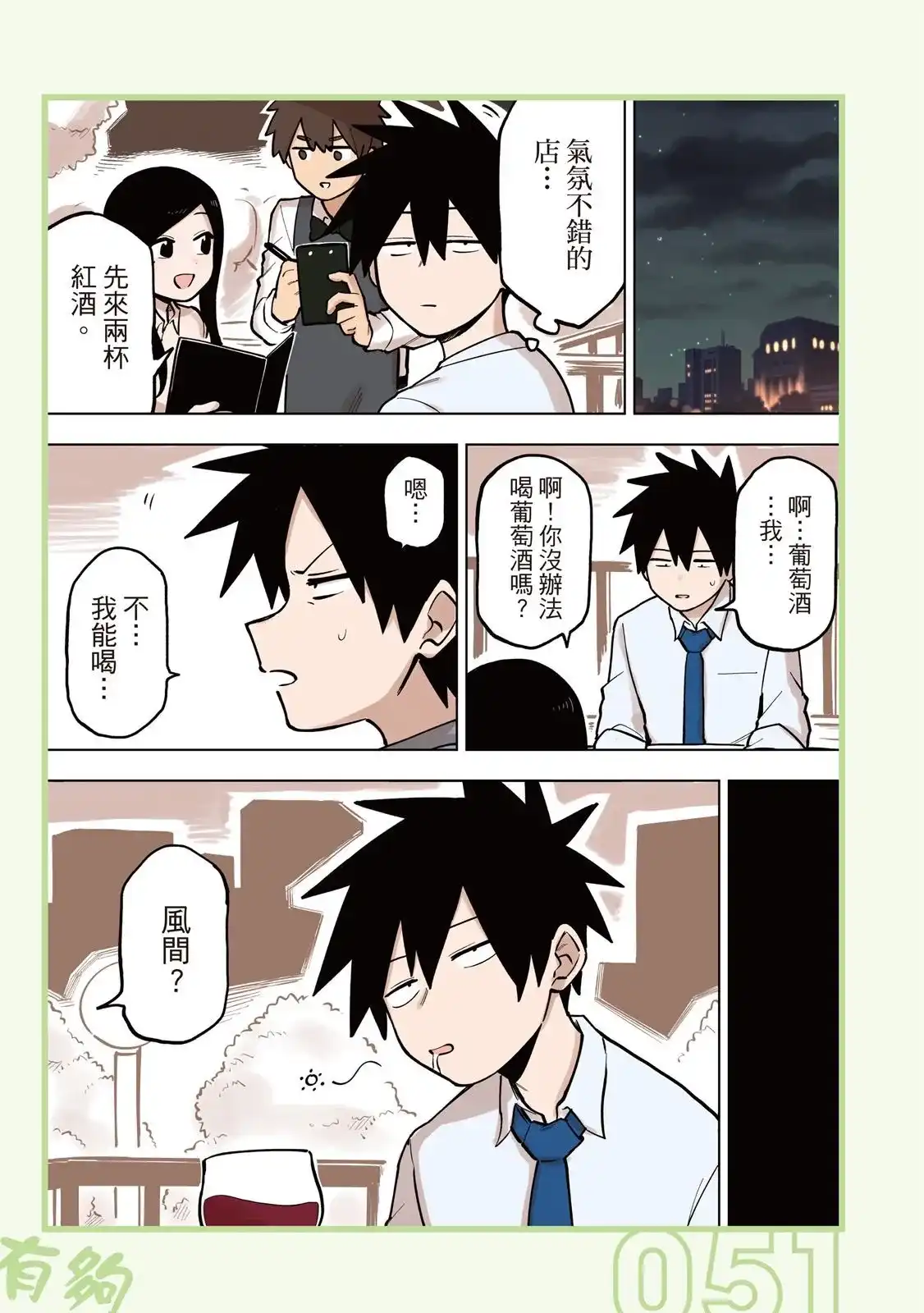 第53页