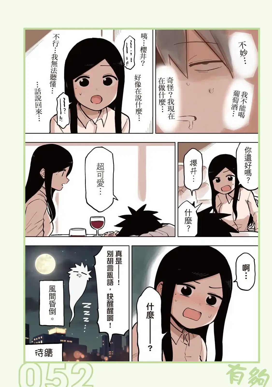 第54页