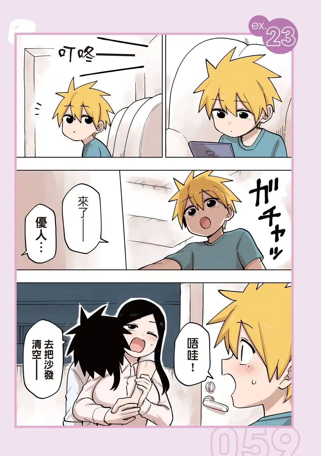 第61页